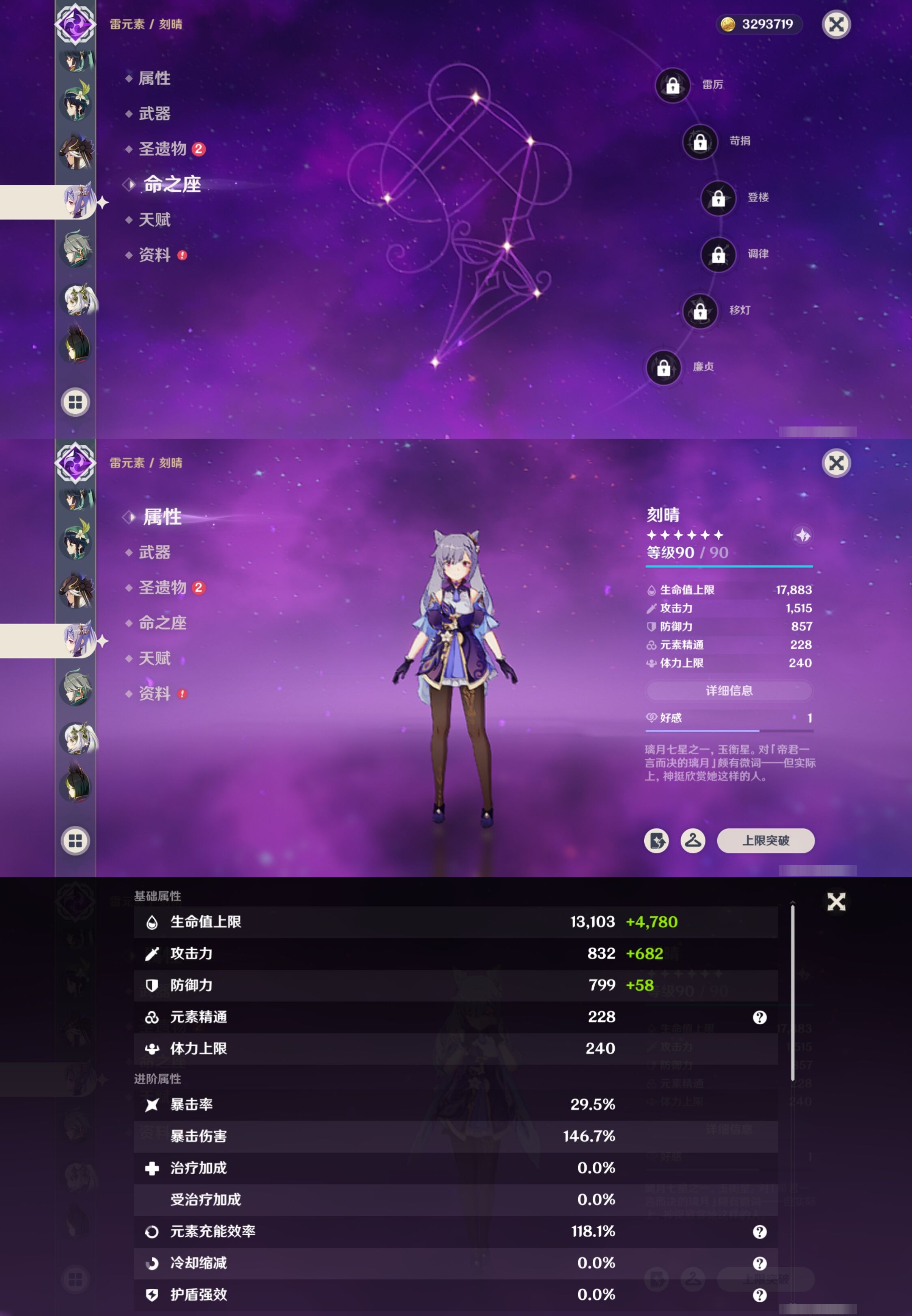 YSMK316750原神账号详情图23 YSMK316750原神账号详情图23