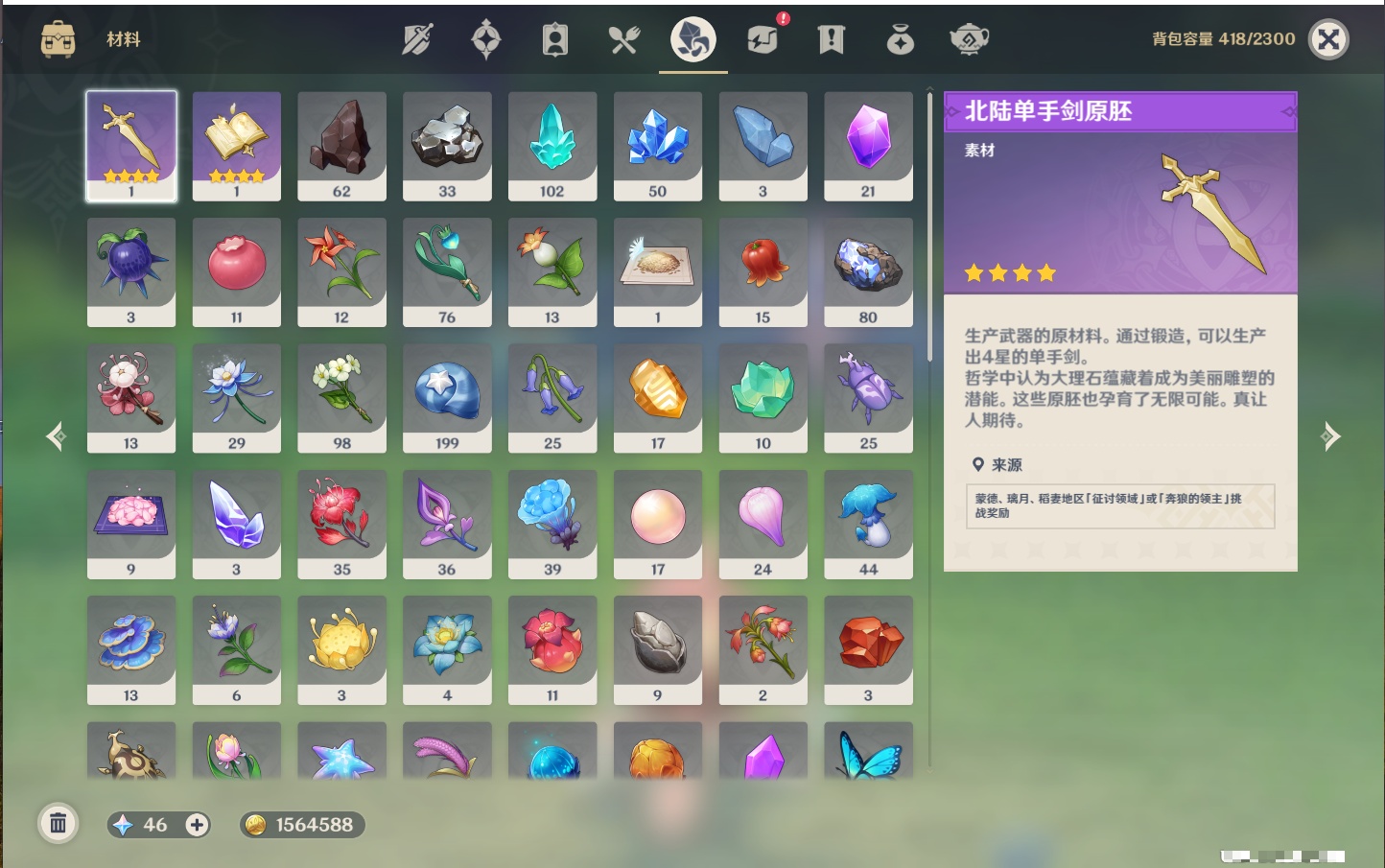 YSMK316746原神账号详情图13