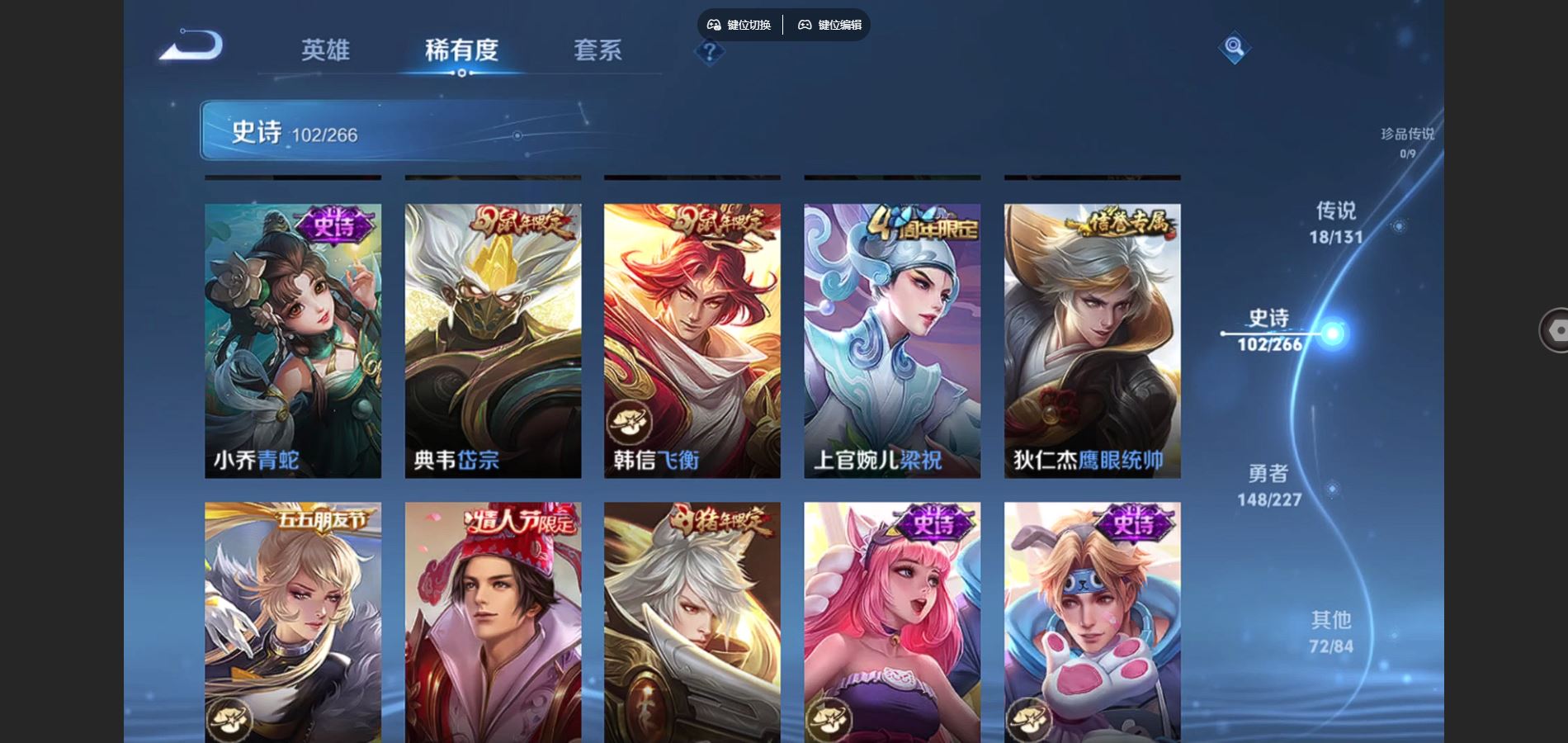 WZCMW425007王者荣耀账号详情图14