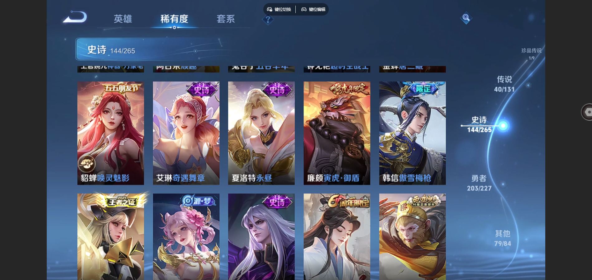 WZCMW424975王者荣耀账号详情图18 WZCMW424975王者荣耀账号详情图18