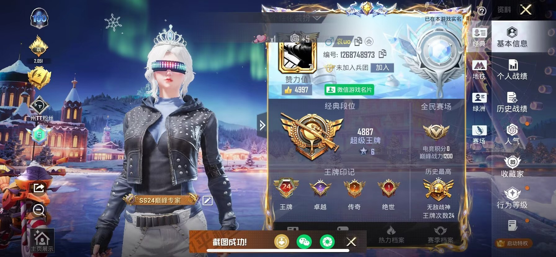 HPSJ3447782和平精英账号详情图2