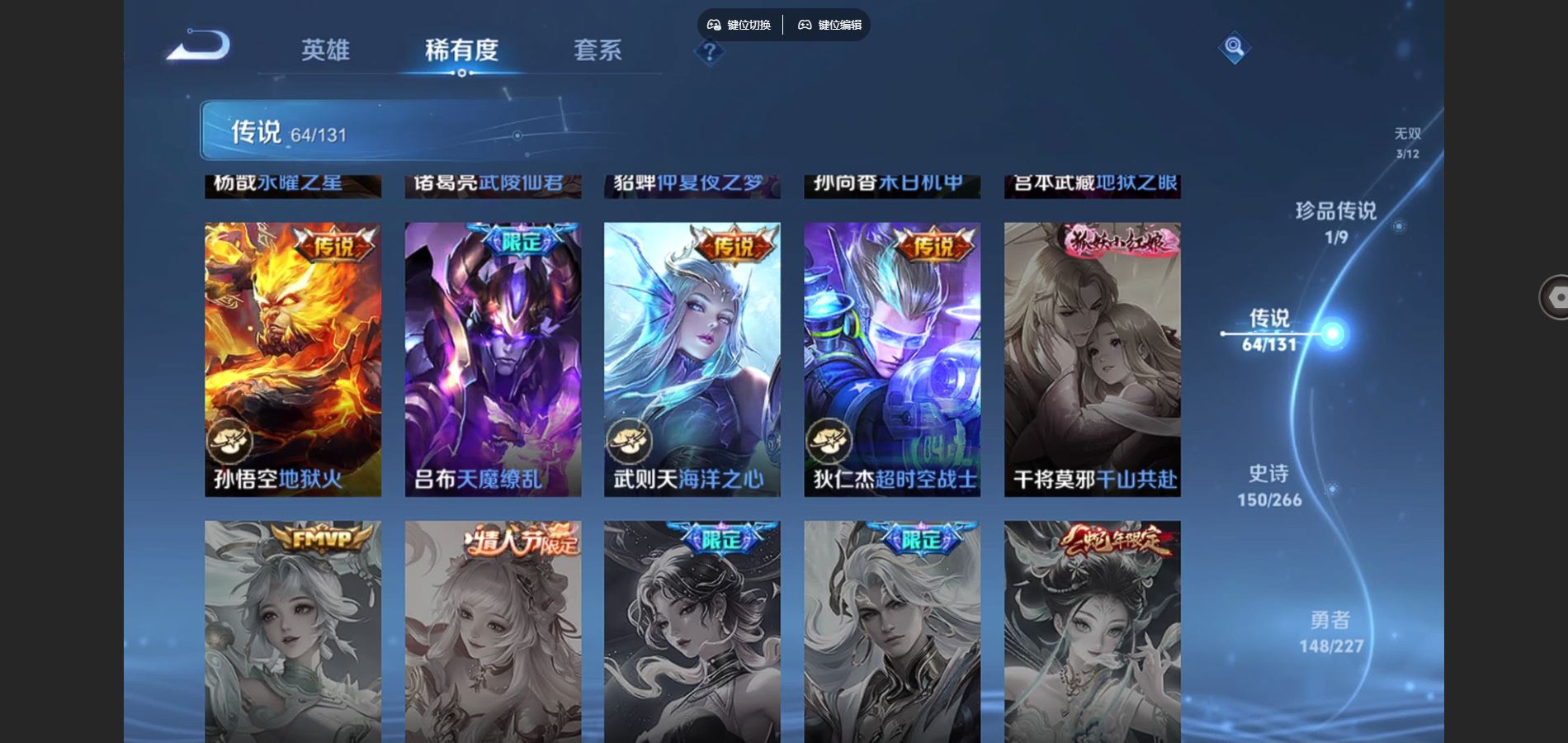 WZCMW424990王者荣耀账号详情图14