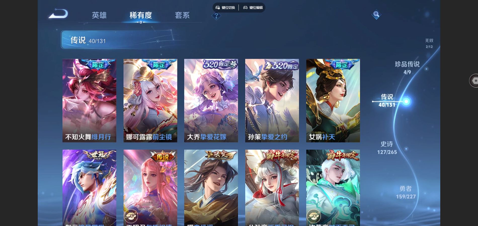 WZCMW424994王者荣耀账号详情图10