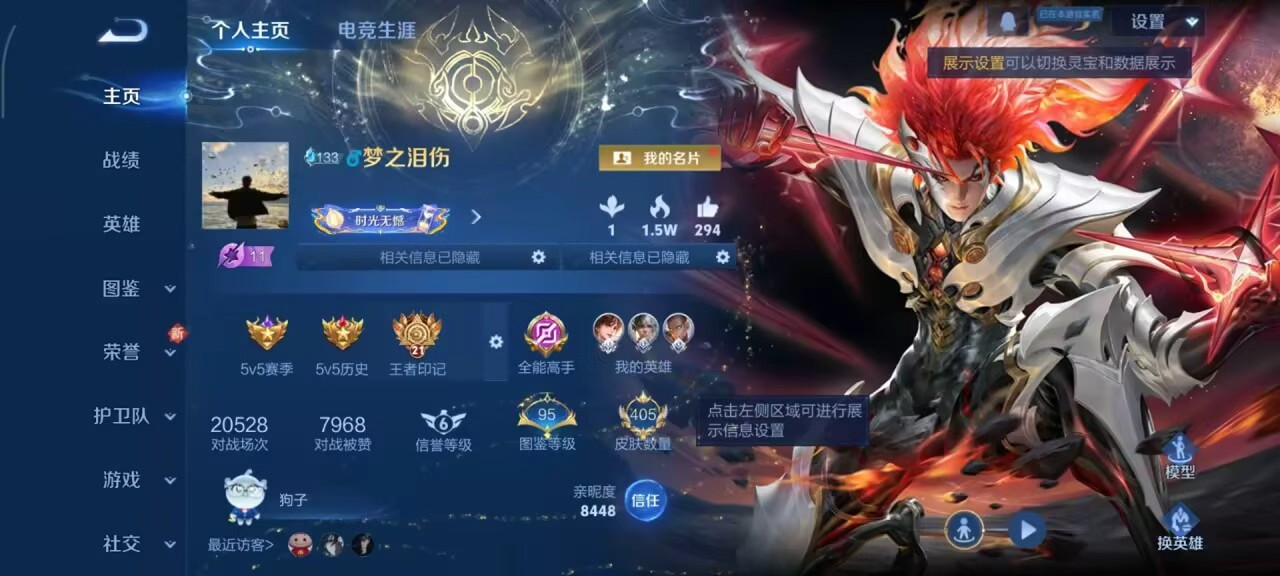 WZCMW415948王者荣耀账号详情图2