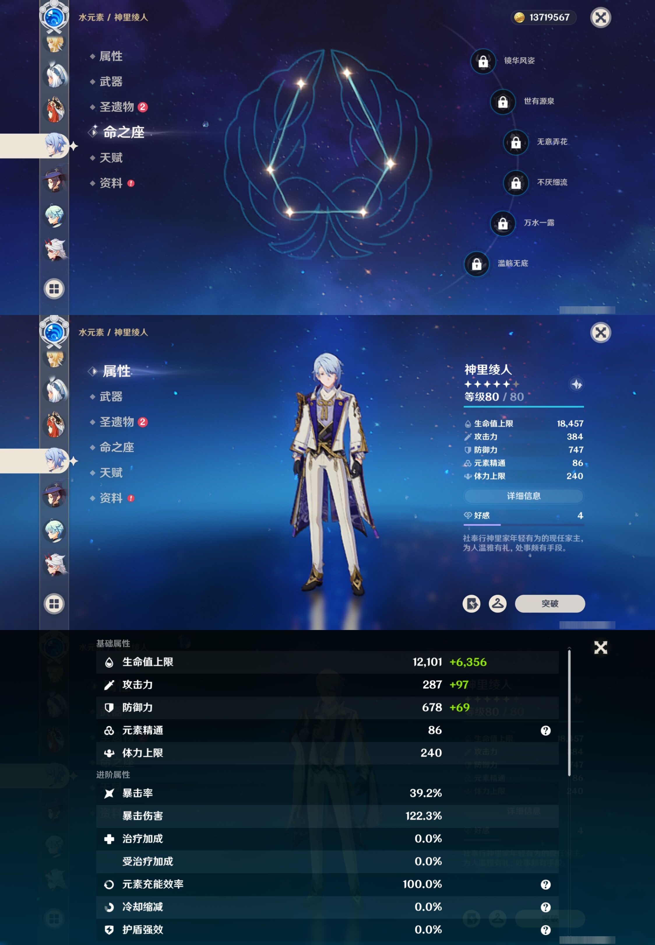 YSMK316899原神账号详情图29