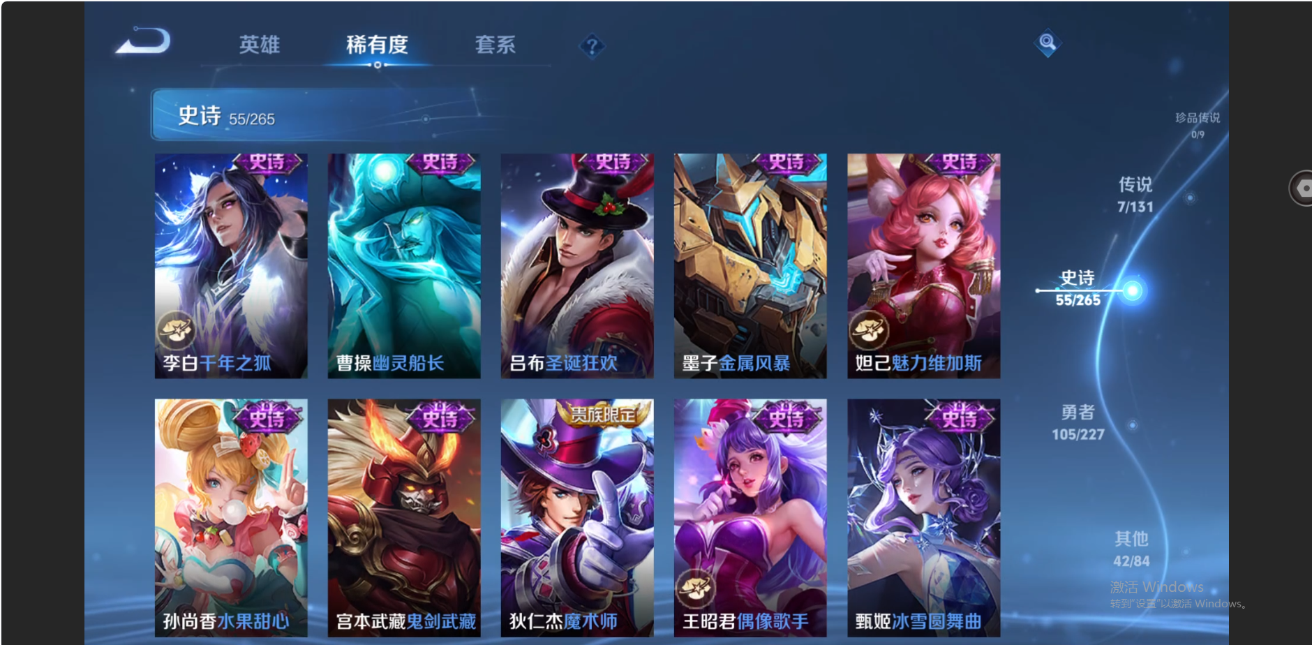 WZZM3477168王者荣耀账号详情图11