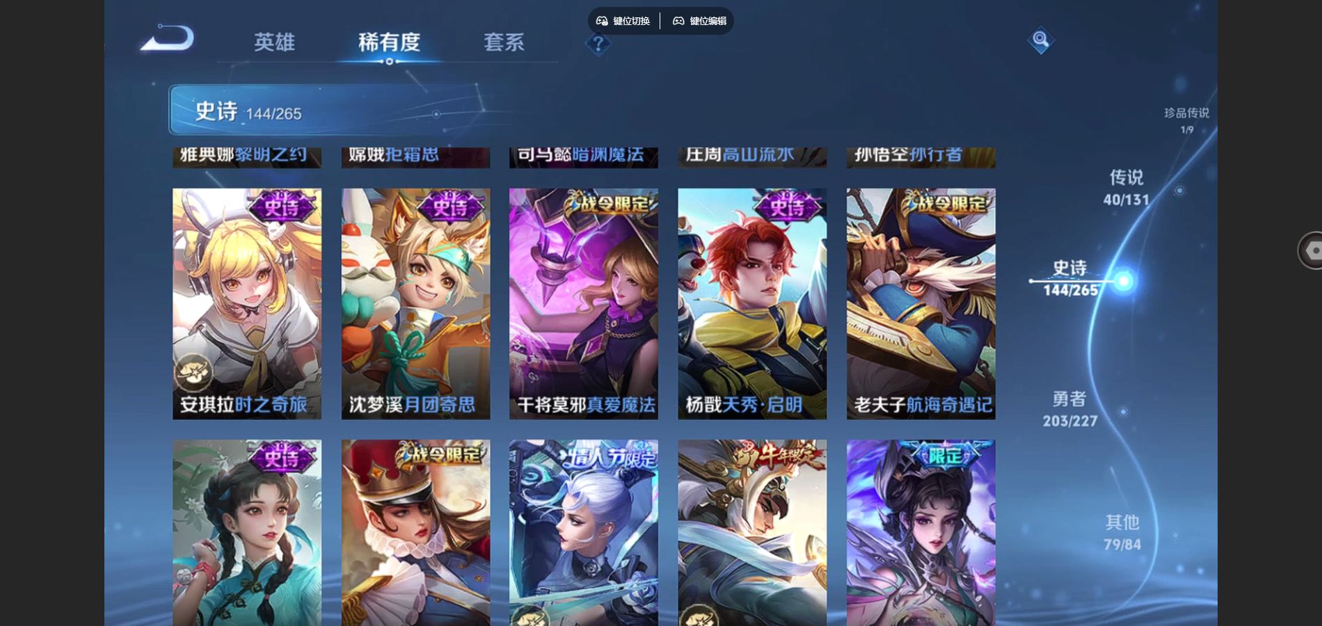 WZCMW424975王者荣耀账号详情图19 WZCMW424975王者荣耀账号详情图19