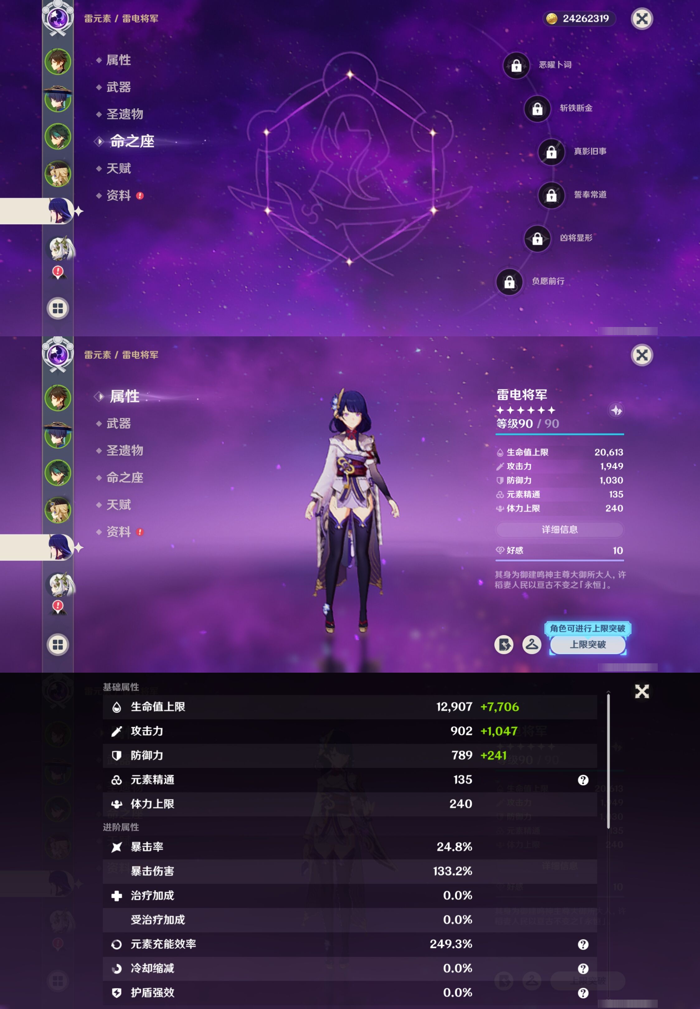 YSMK316752原神账号详情图13