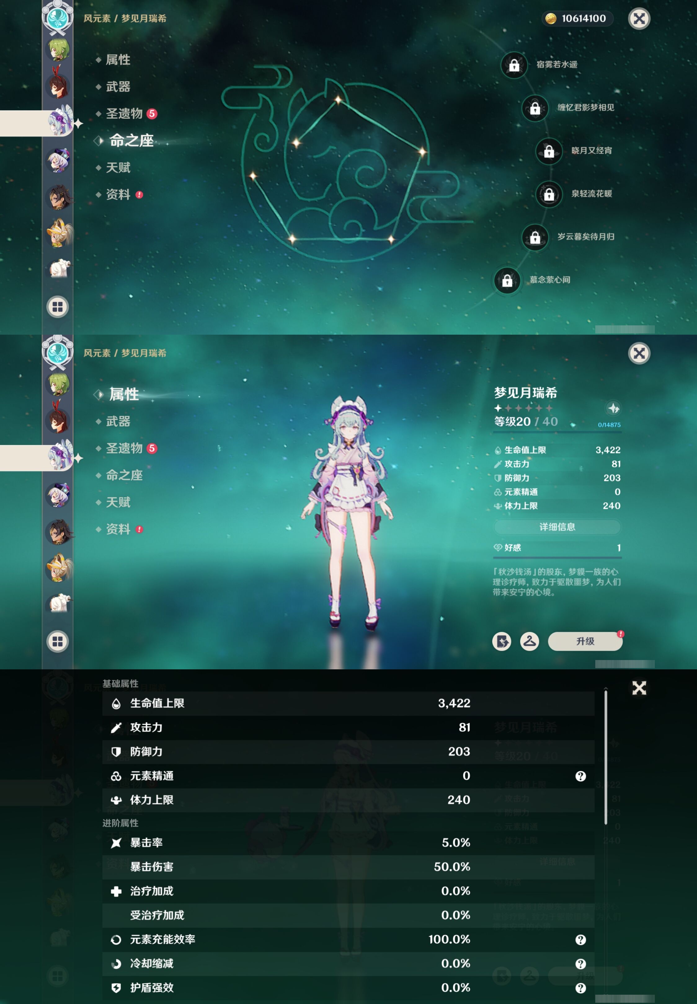 YSMK316901原神账号详情图24