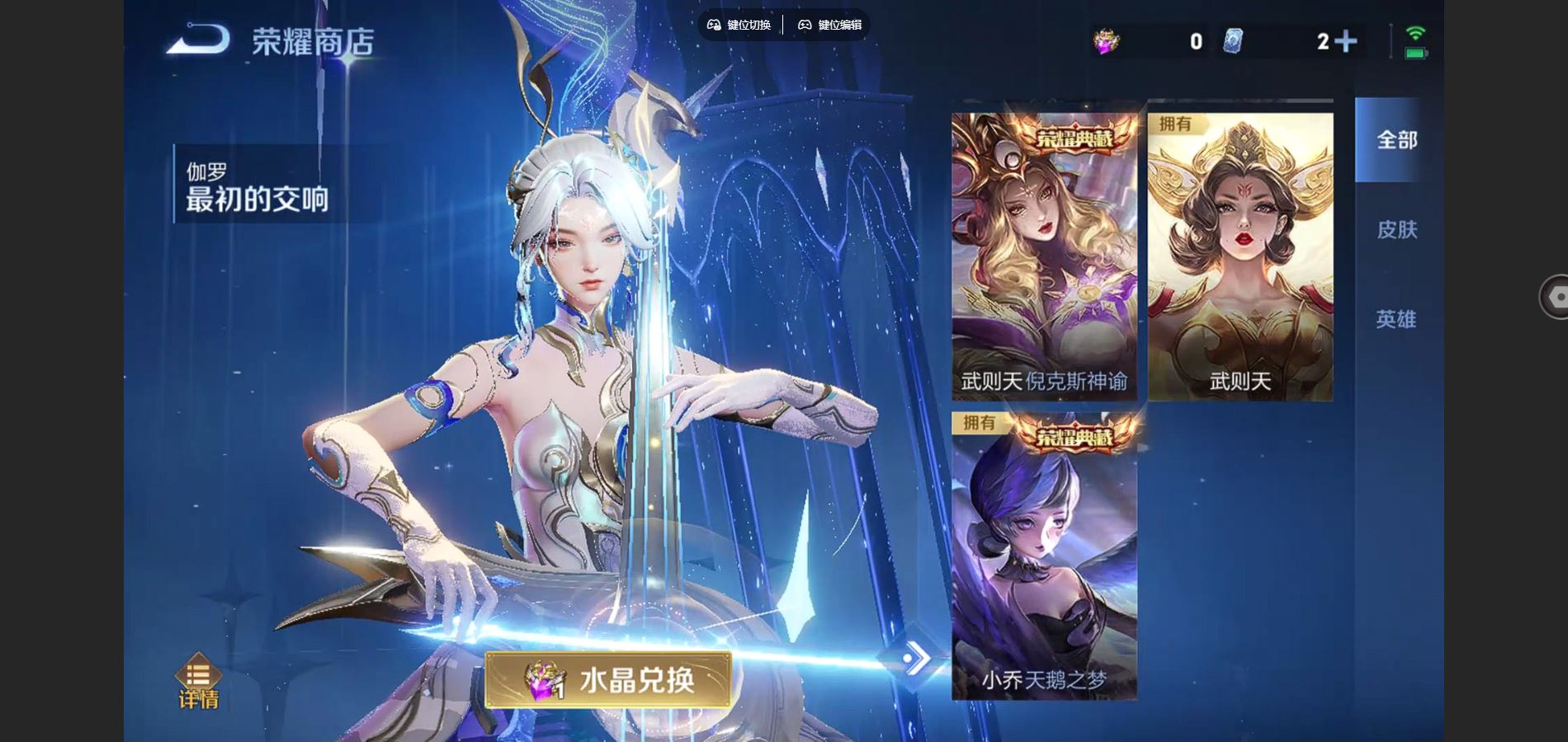 WZCMW424975王者荣耀账号详情图32 WZCMW424975王者荣耀账号详情图32