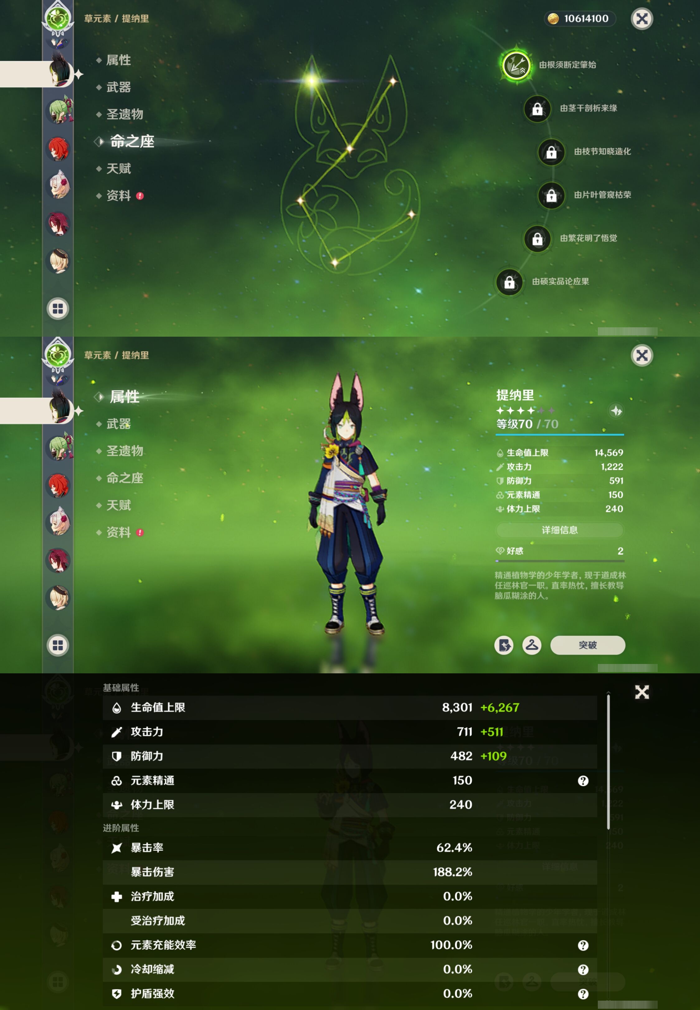 YSMK316901原神账号详情图21