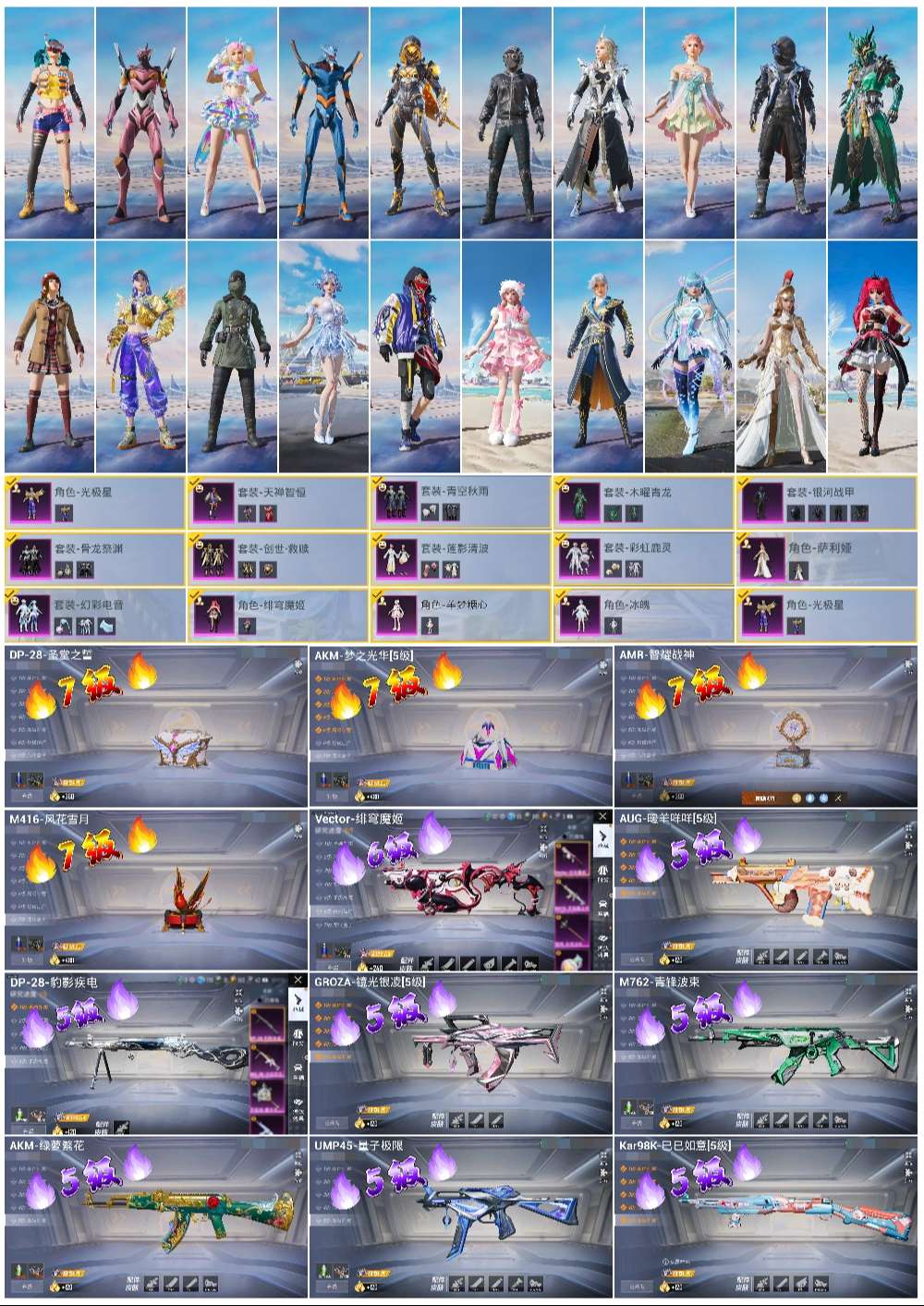 HPSJ3447682和平精英账号详情图3