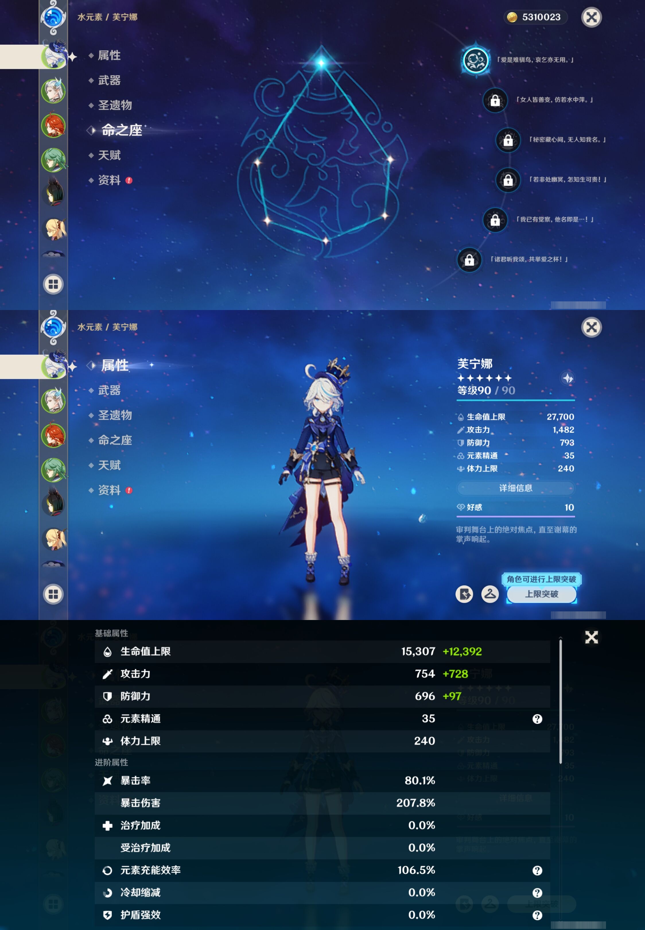 YSMK316748原神账号详情图9