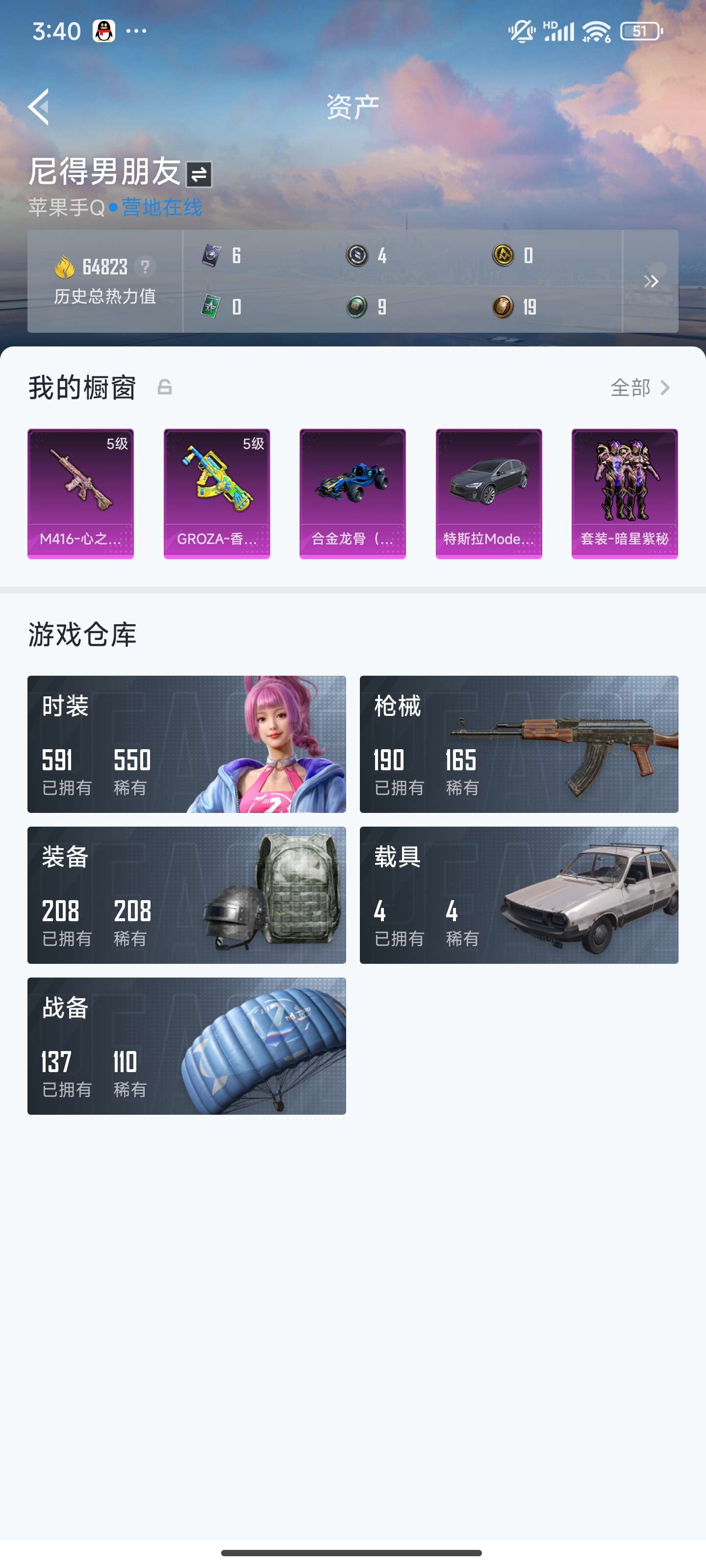 HPZM3452867和平精英账号详情图5