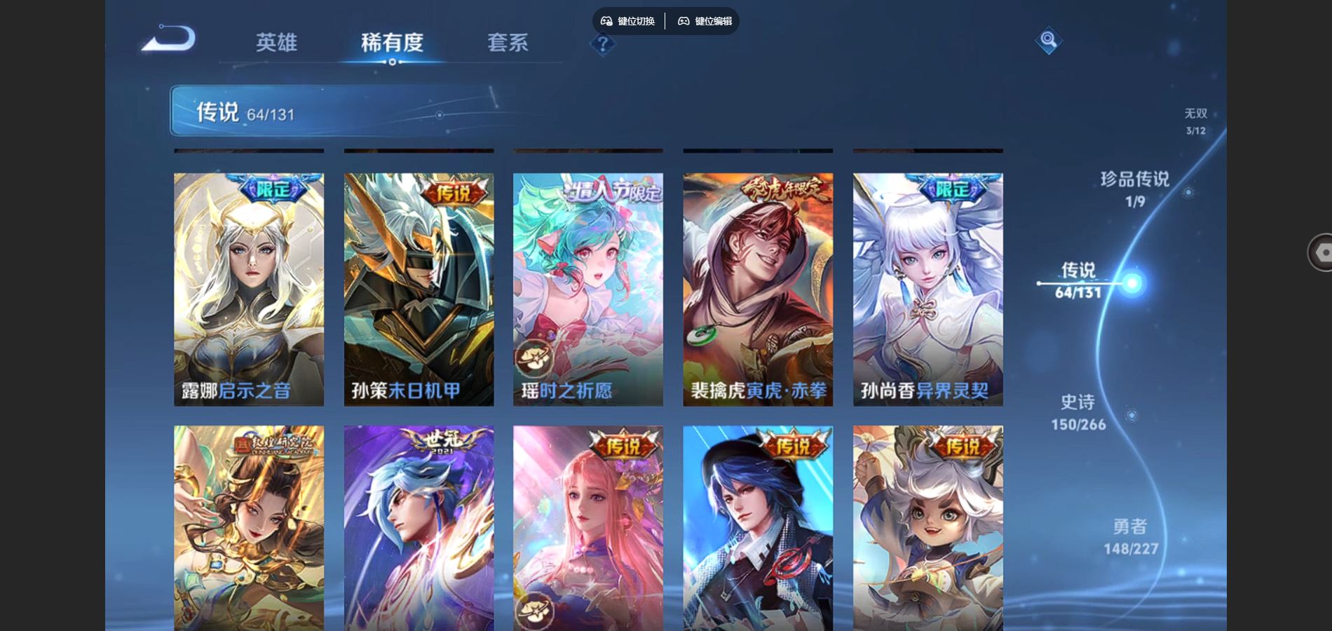 WZCMW424990王者荣耀账号详情图11