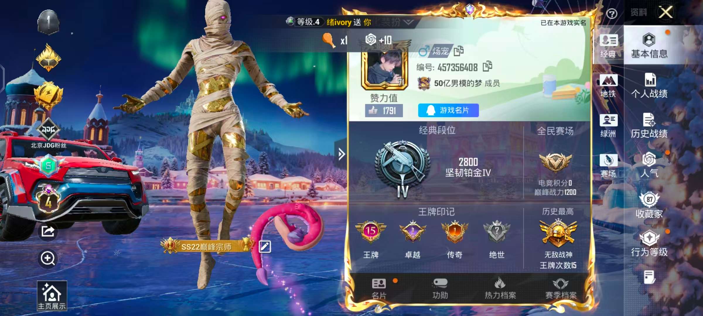 HPSJ3451669和平精英账号详情图2