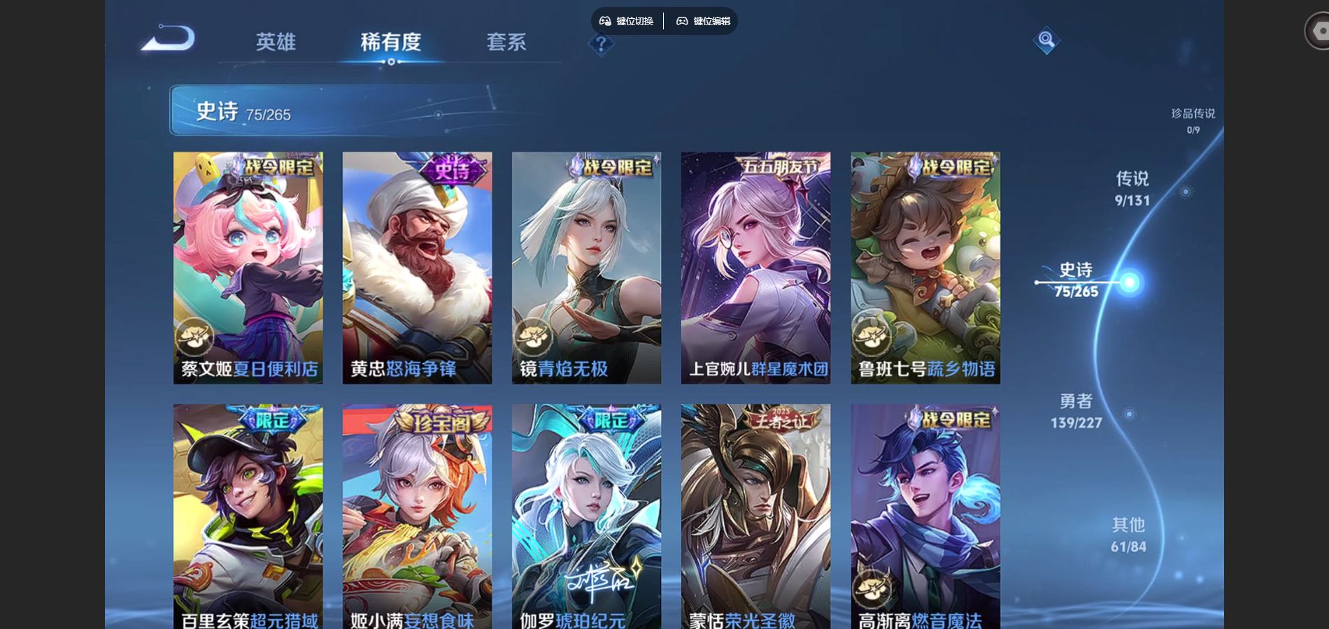 WZCMW425004王者荣耀账号详情图9