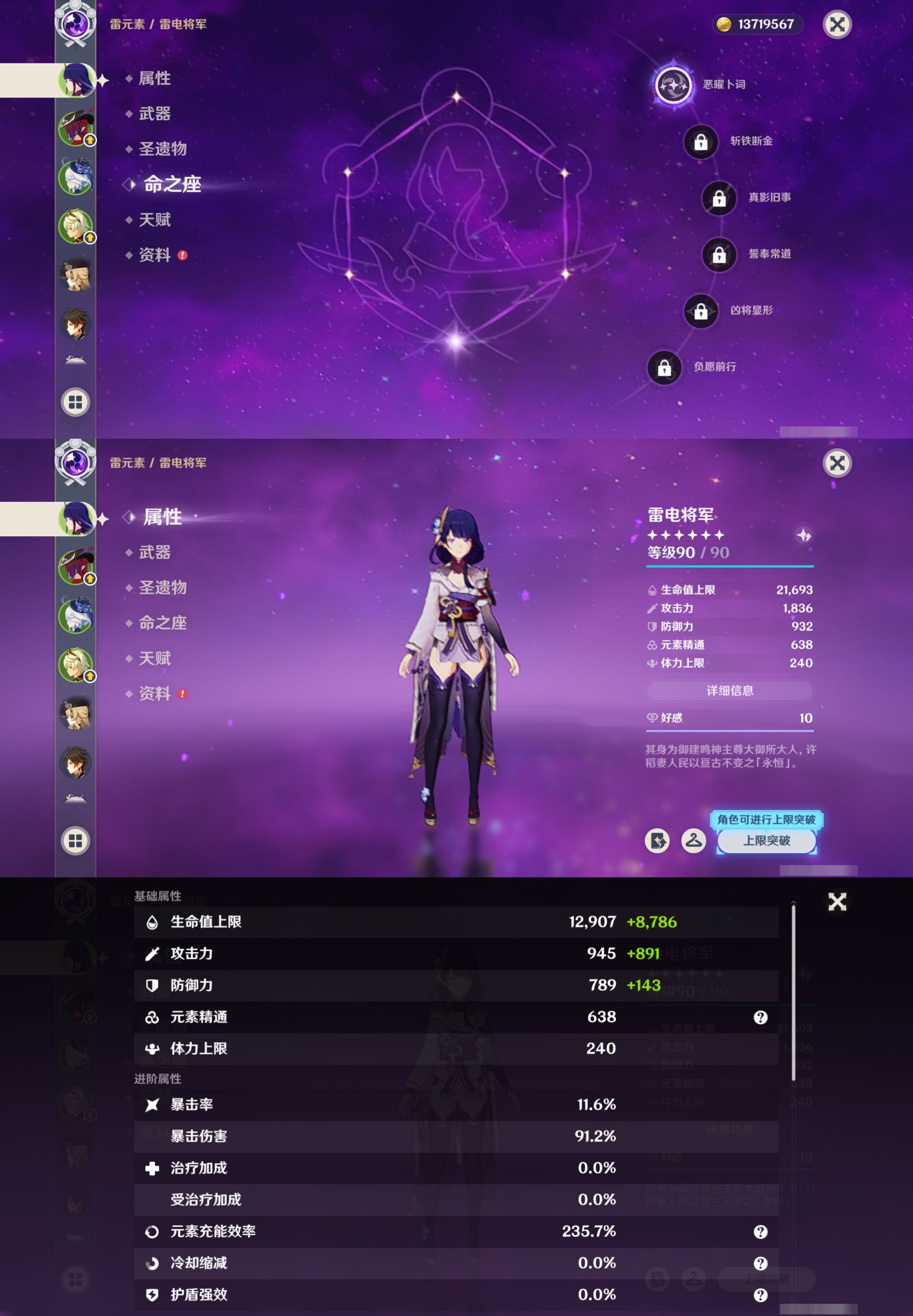 YSMK316899原神账号详情图9