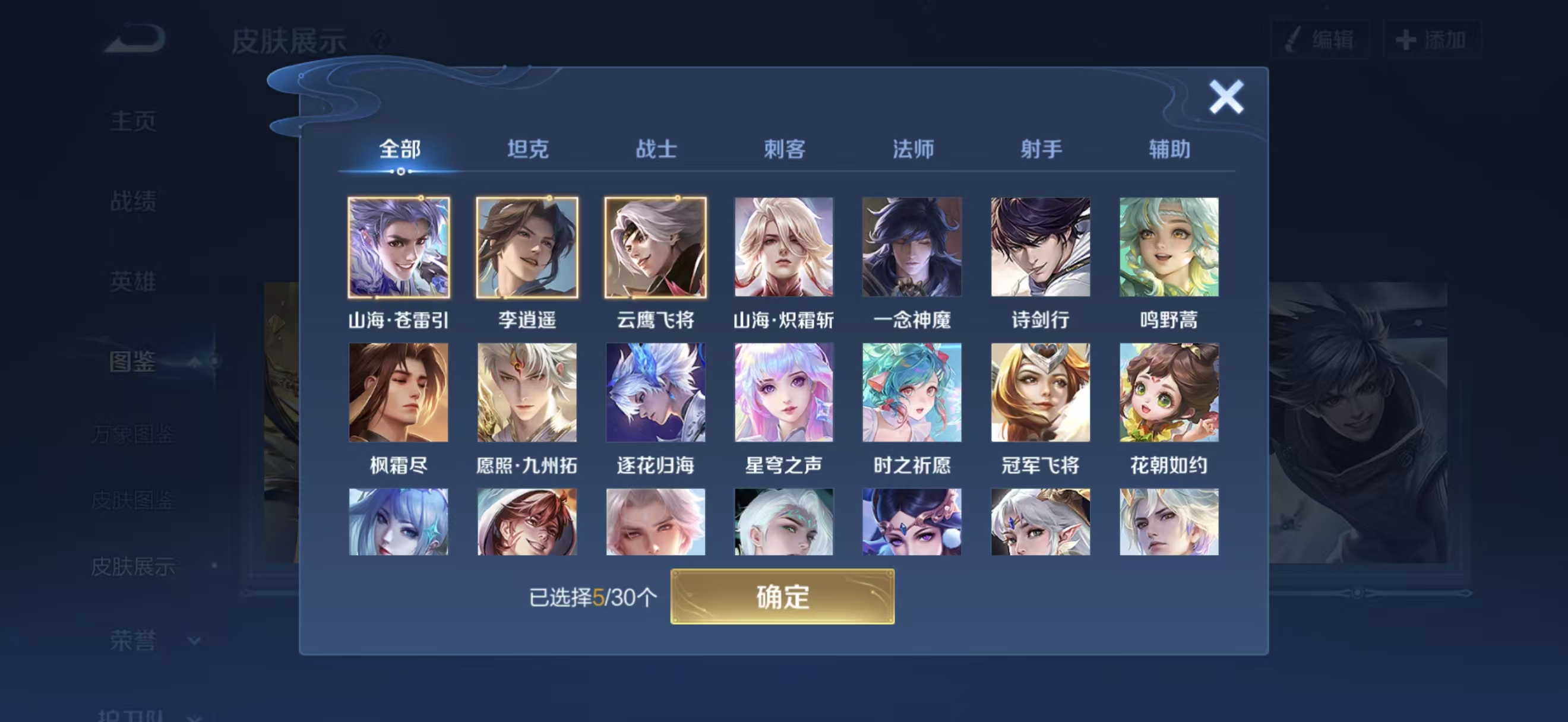 WZCMW3466877王者荣耀账号详情图4