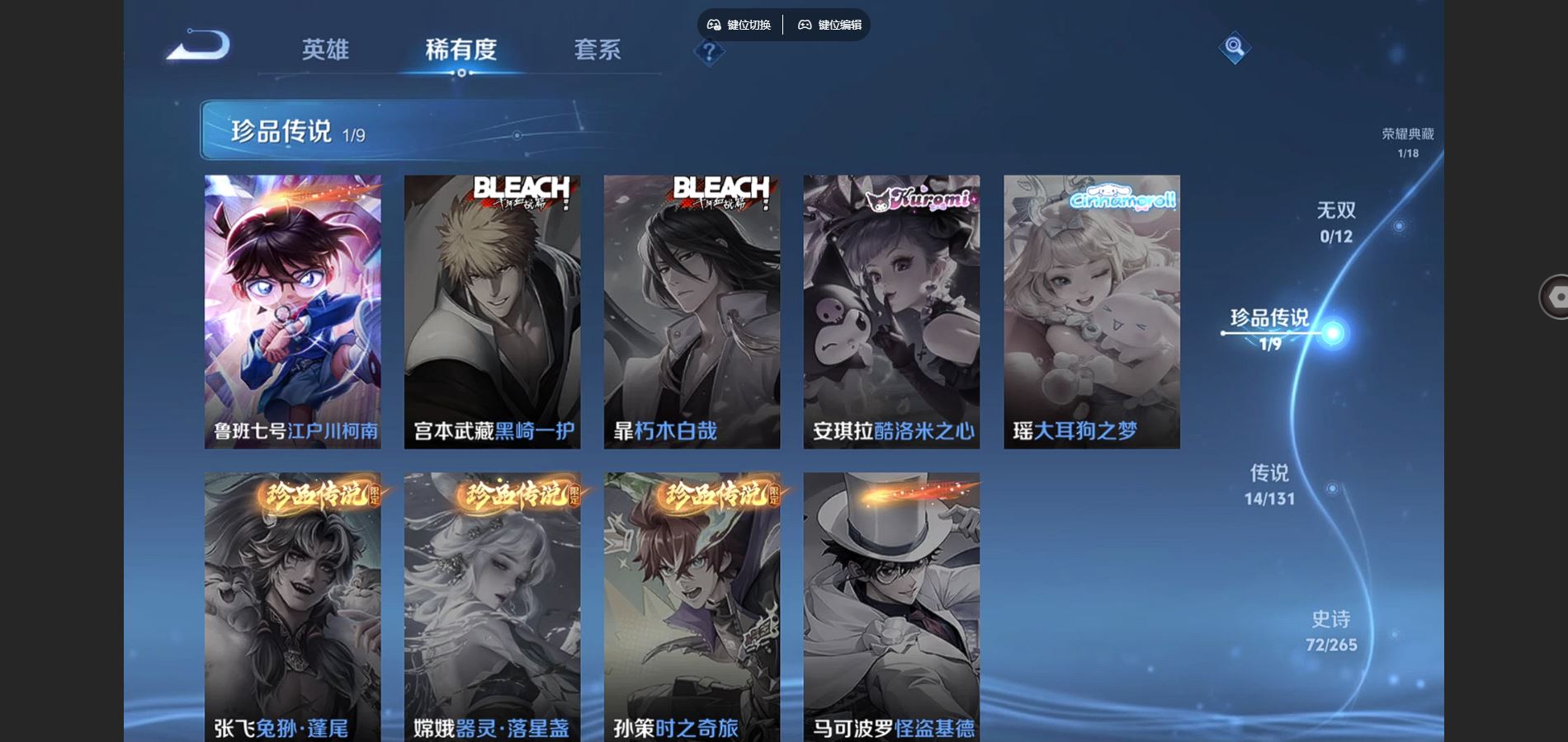 WZCMW424977王者荣耀账号详情图9 WZCMW424977王者荣耀账号详情图9