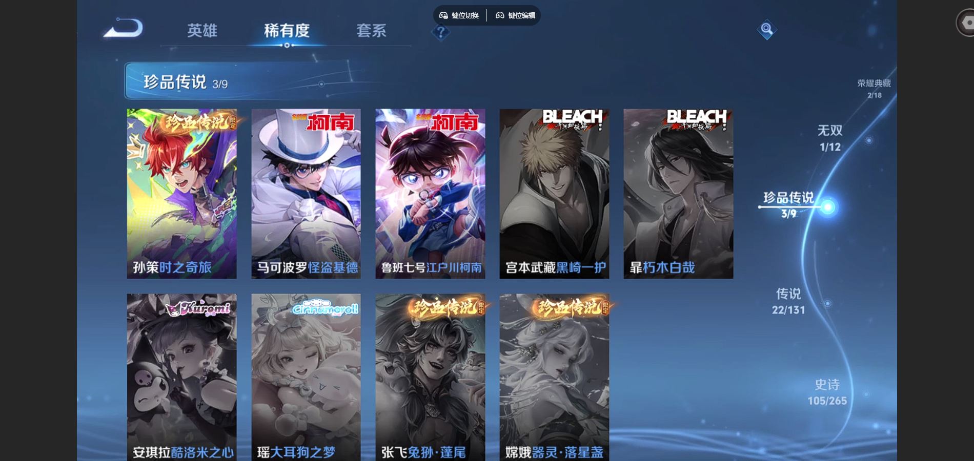 WZCMW425005王者荣耀账号详情图11