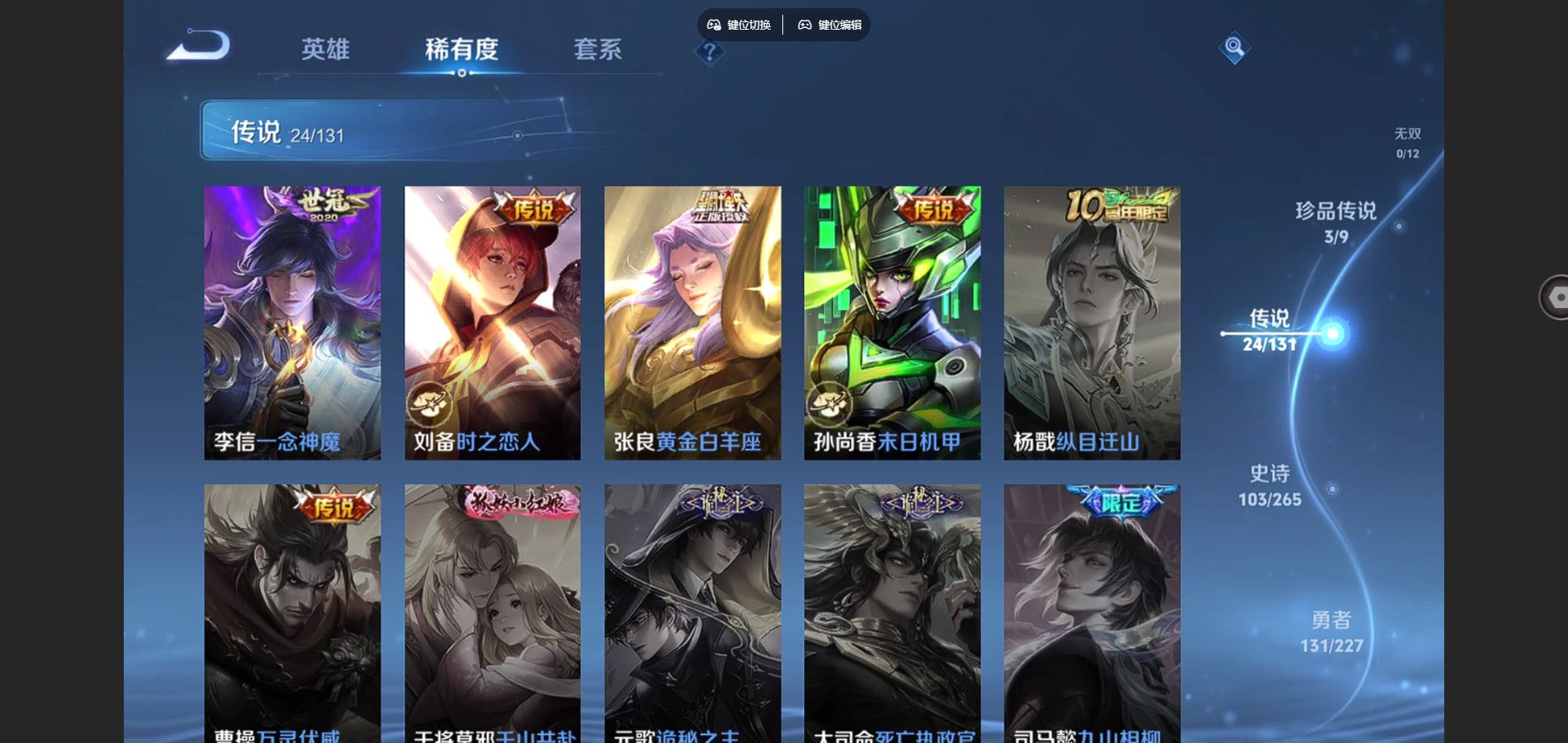 WZCMW424981王者荣耀账号详情图9