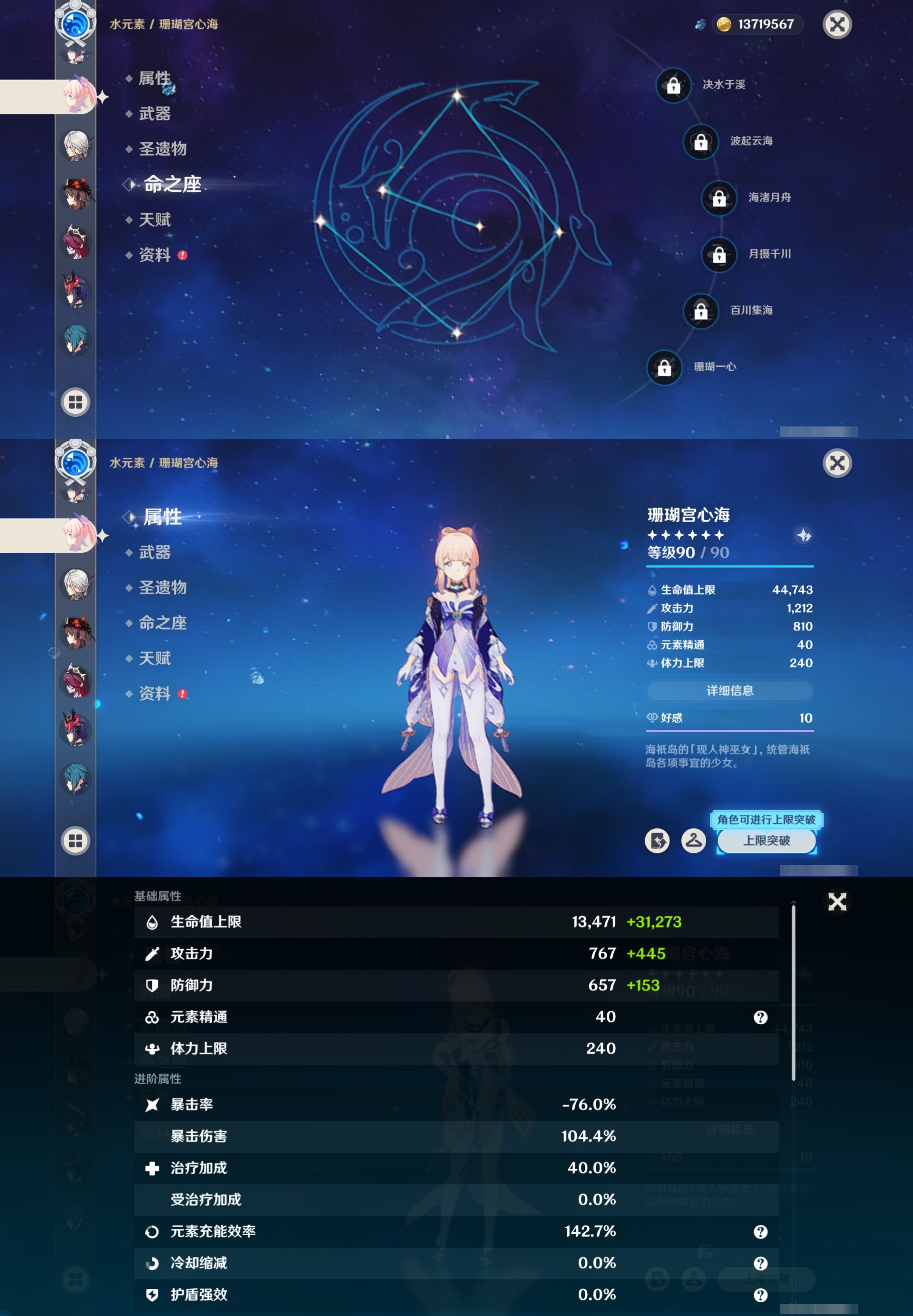 YSMK316899原神账号详情图20