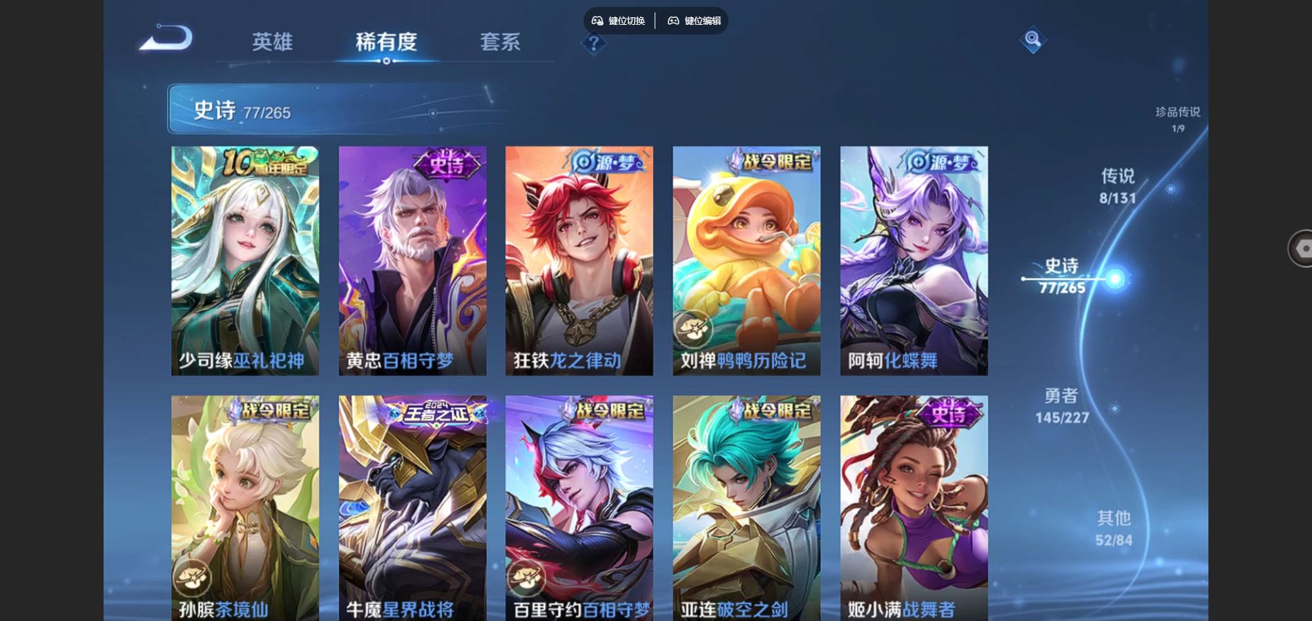 WZCMW424980王者荣耀账号详情图9