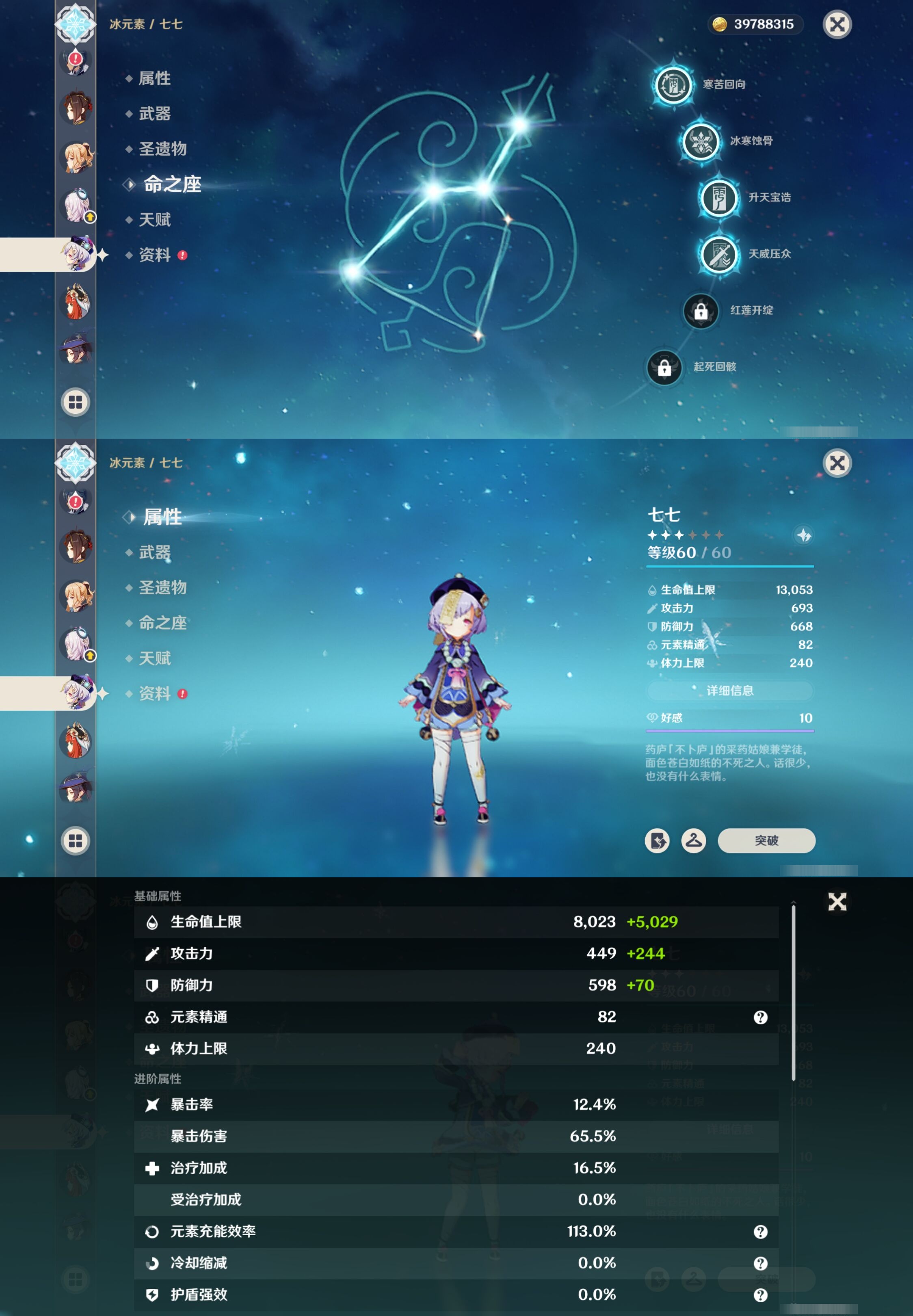 YSMK316749原神账号详情图22