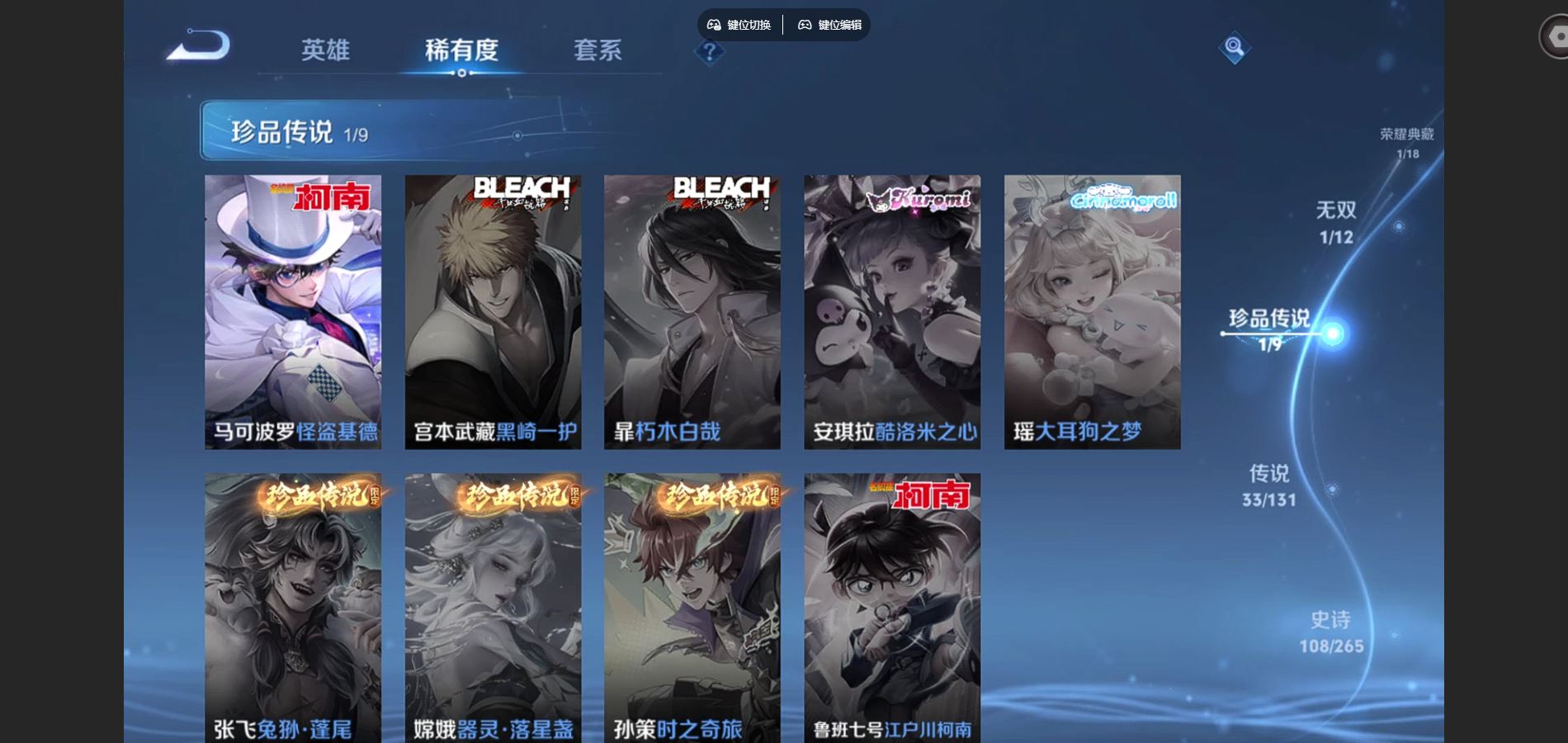 WZCMW424976王者荣耀账号详情图12