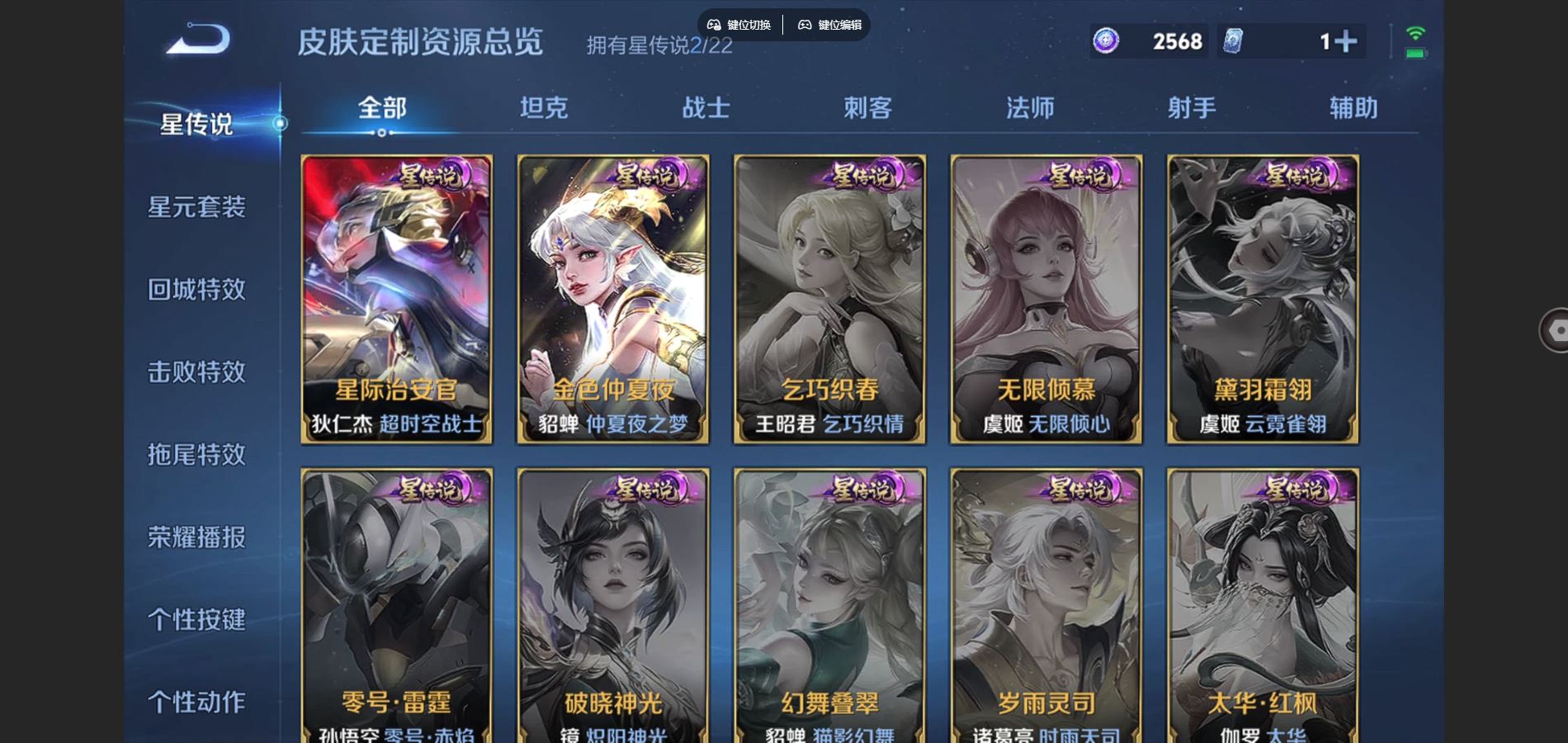 WZCMW424986王者荣耀账号详情图23