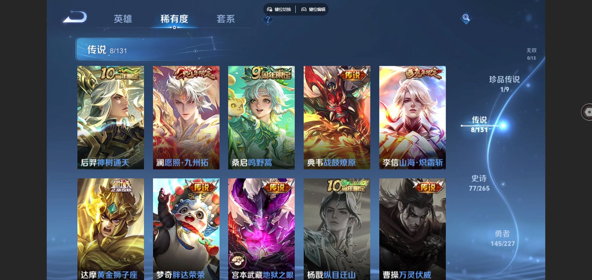 WZCMW424980王者荣耀账号详情图7