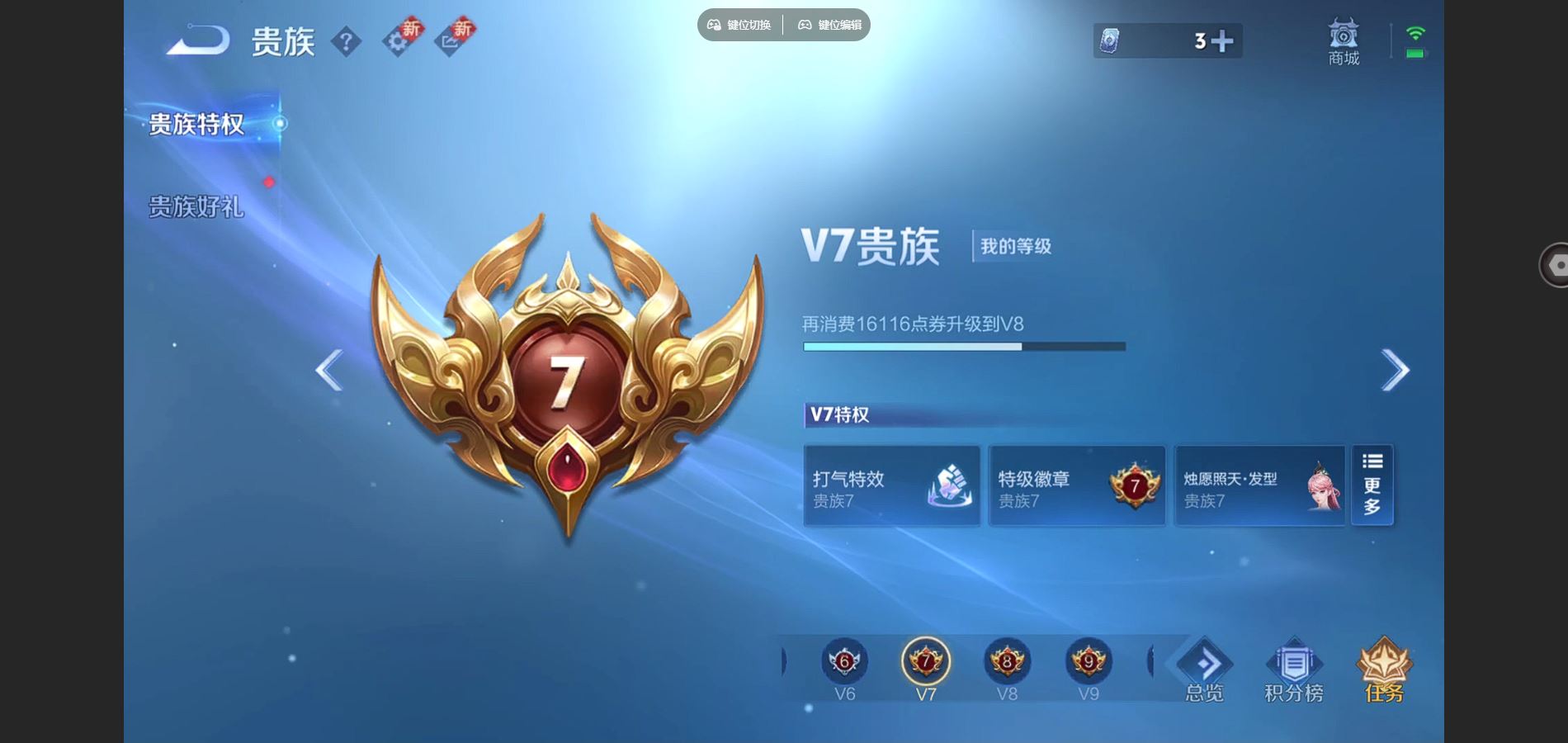 WZCMW424967王者荣耀账号详情图15