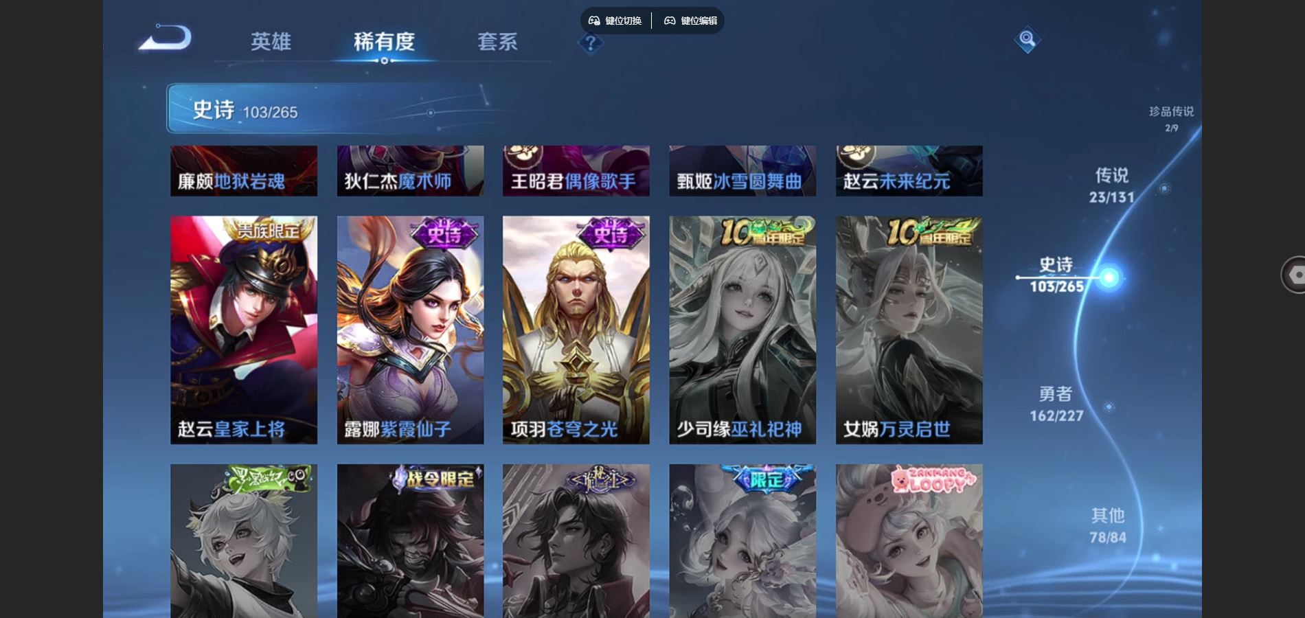 WZCMW424986王者荣耀账号详情图21