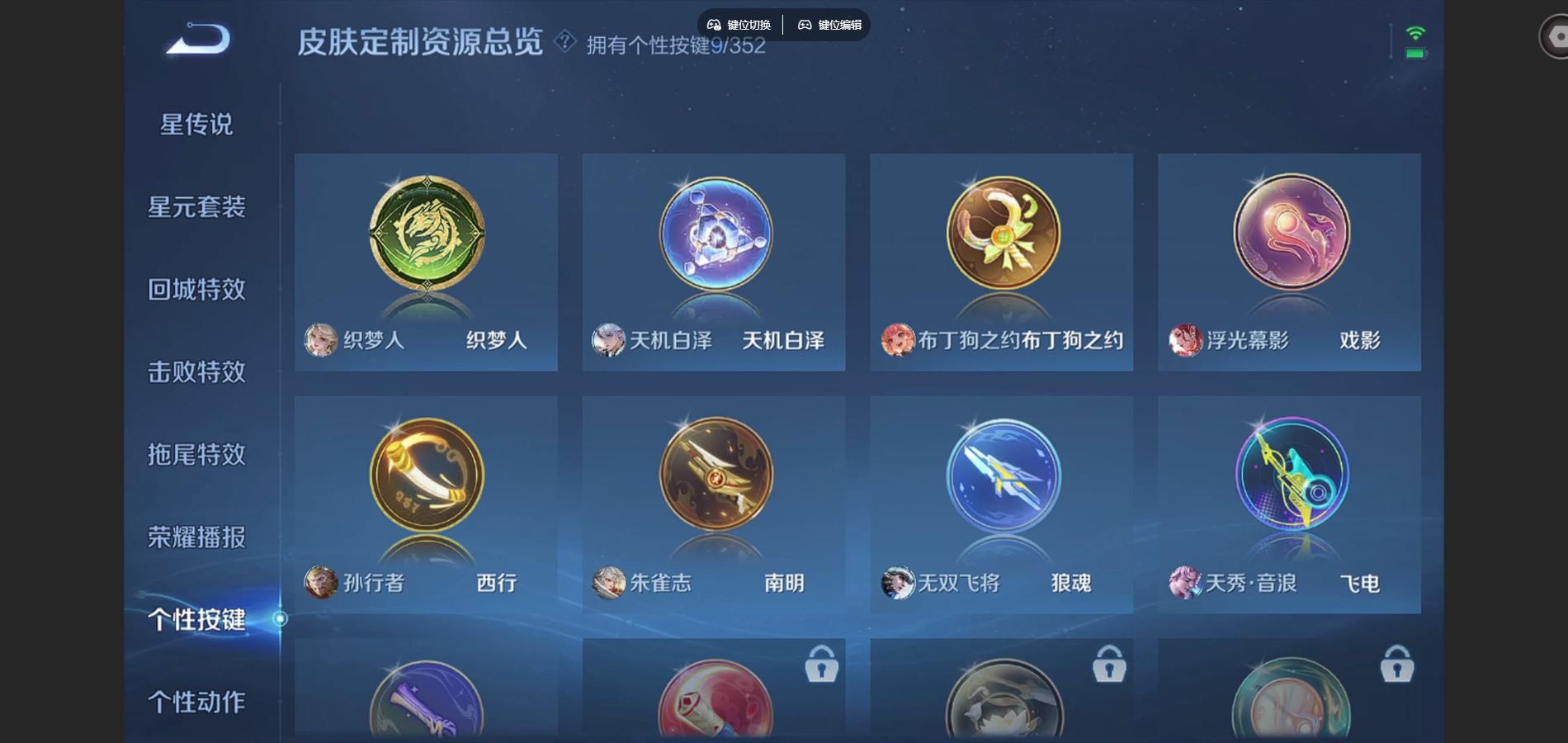 WZCMW424976王者荣耀账号详情图26