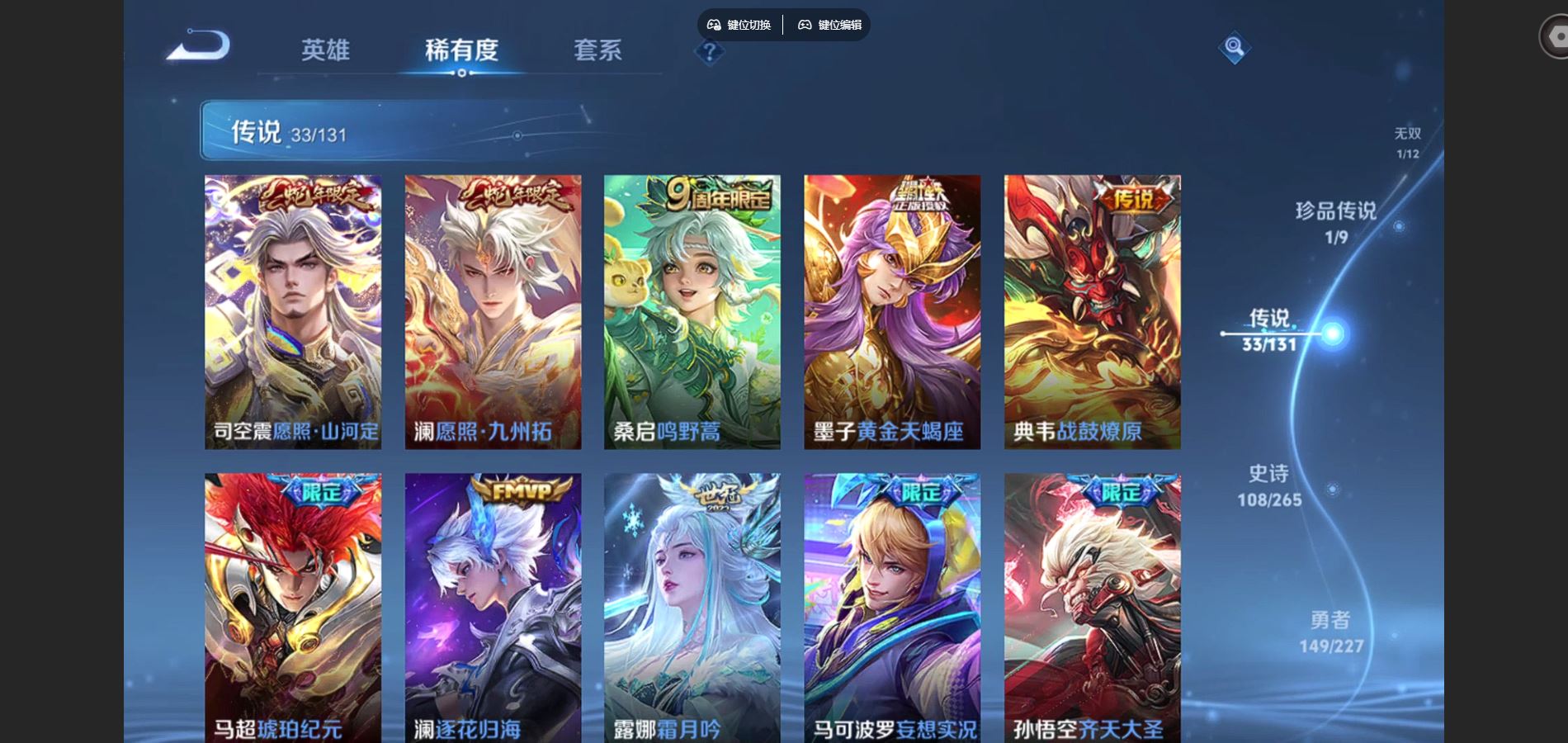 WZCMW424976王者荣耀账号详情图8