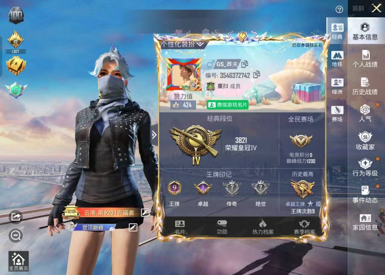 HPSJ3447604和平精英账号详情图5