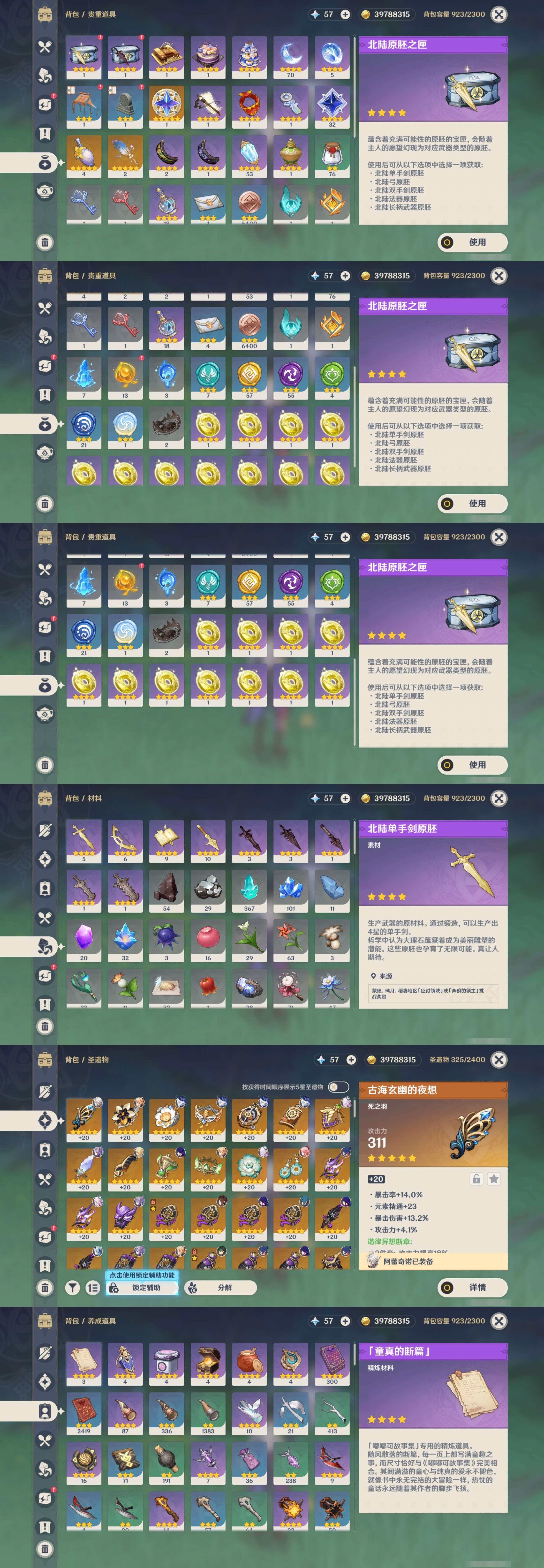 YSMK316749原神账号详情图5