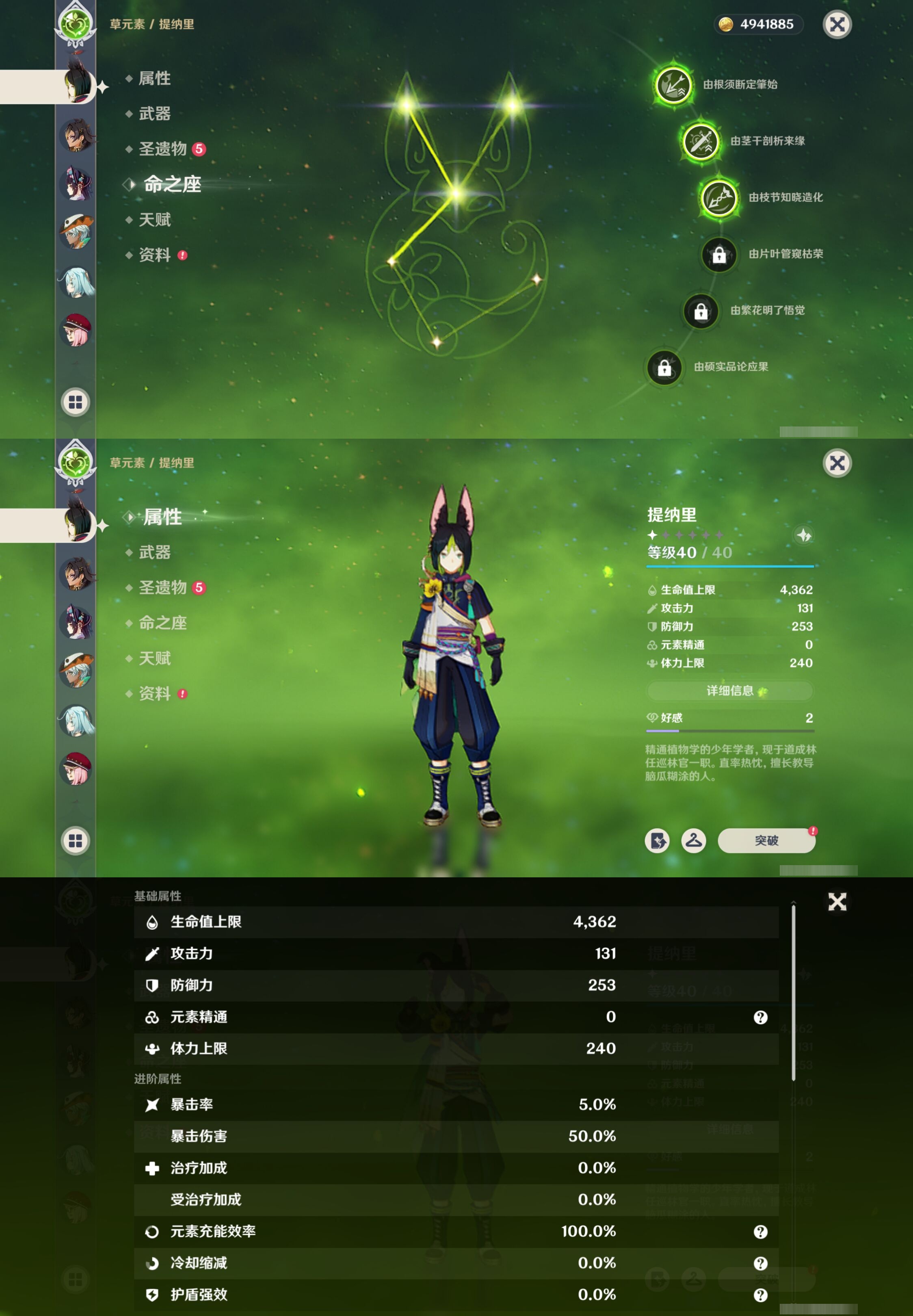 YSMK316902原神账号详情图26