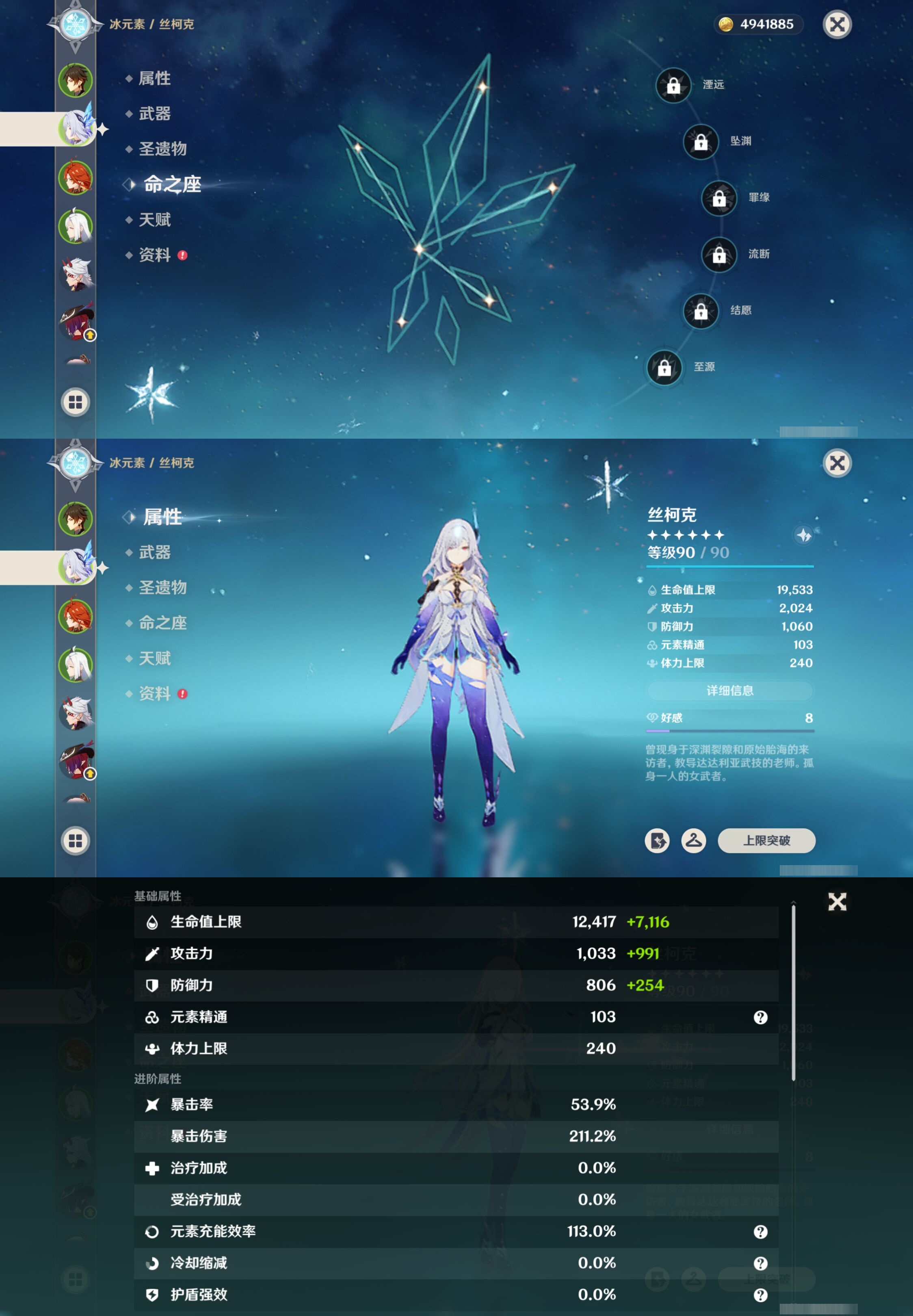 YSMK316902原神账号详情图10