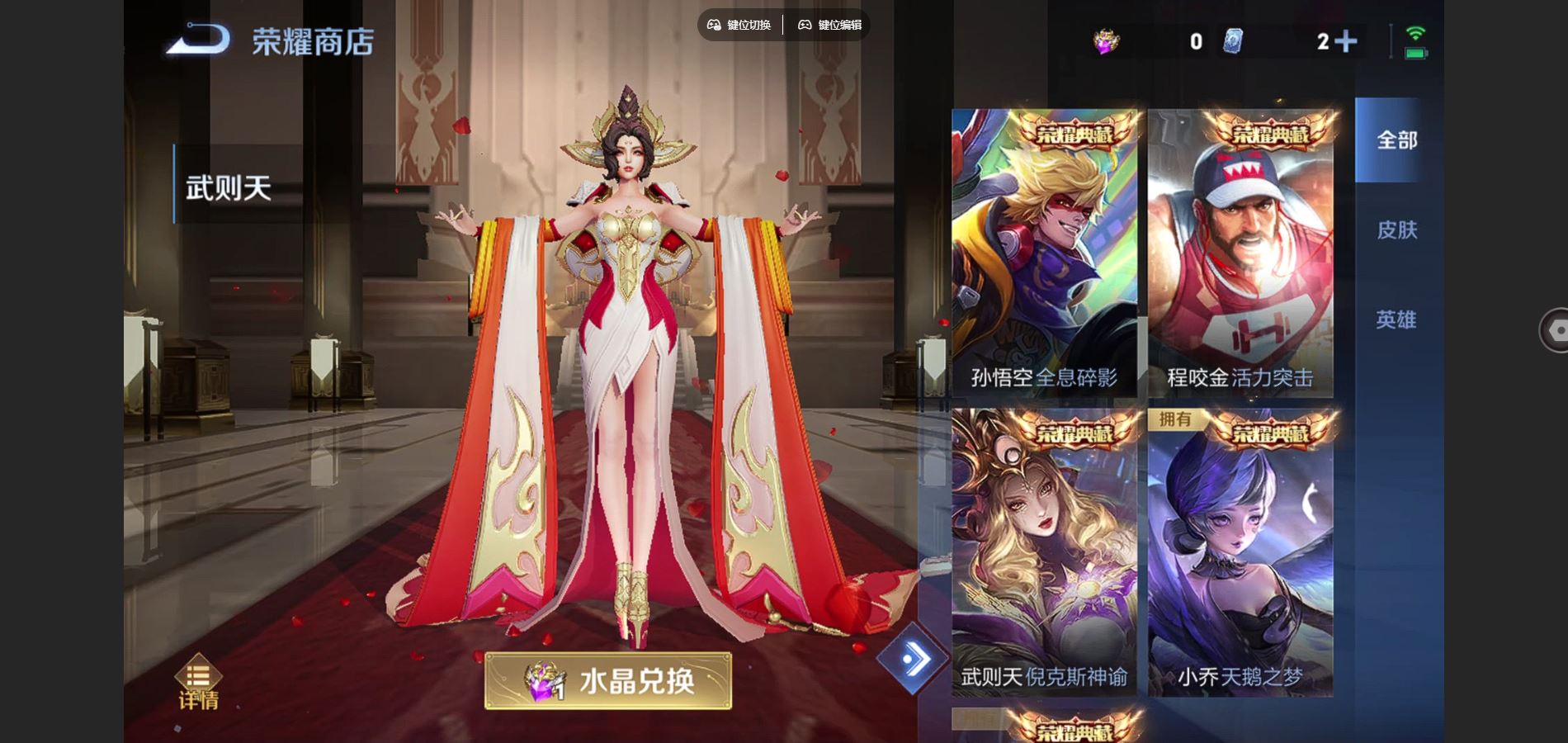 WZCMW434735王者荣耀账号详情图26