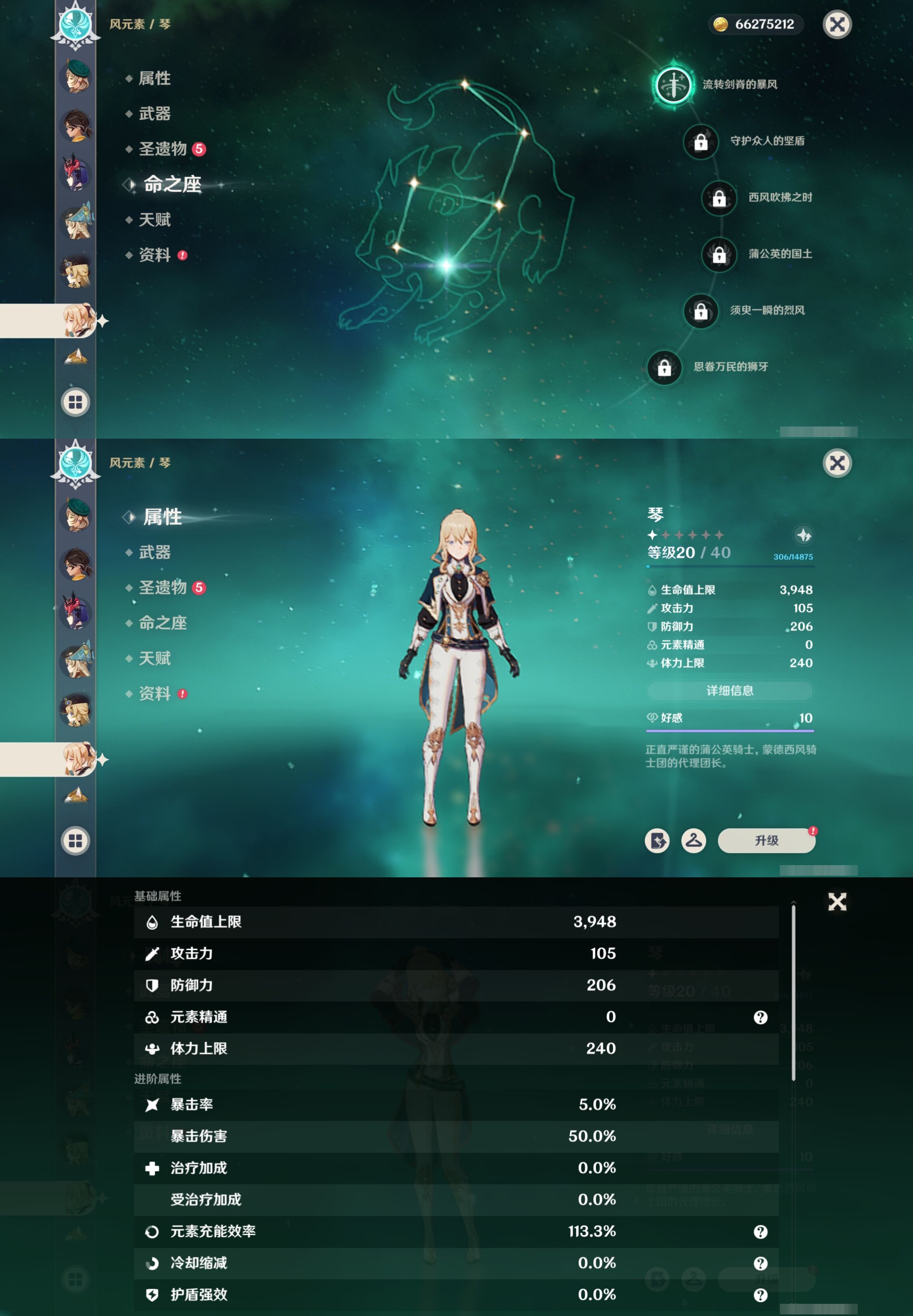 YSMK316906原神账号详情图28