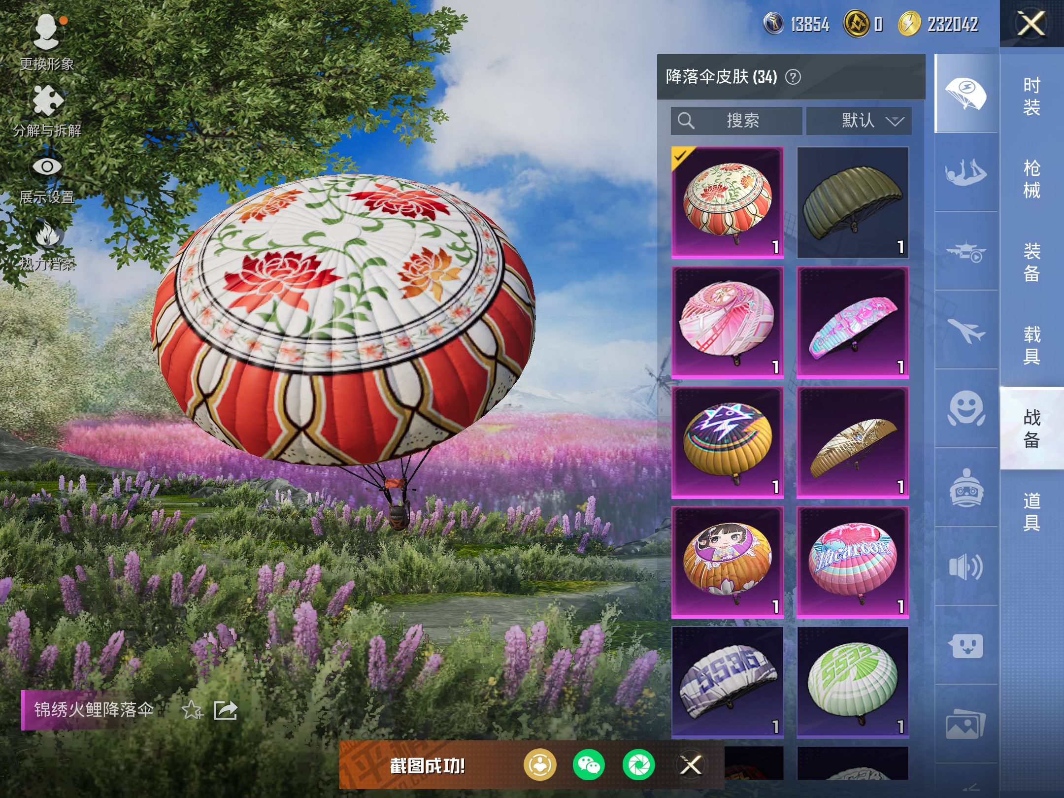 HPCMW414526和平精英账号详情图10