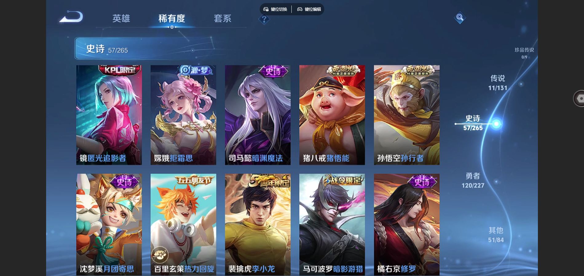 WZCMW424967王者荣耀账号详情图11