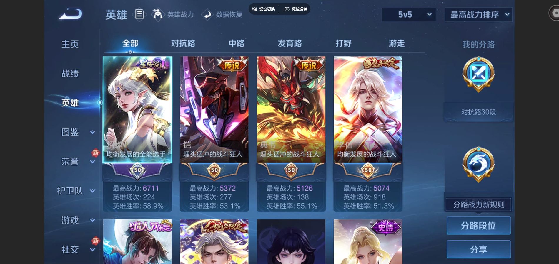 WZCMW424976王者荣耀账号详情图3