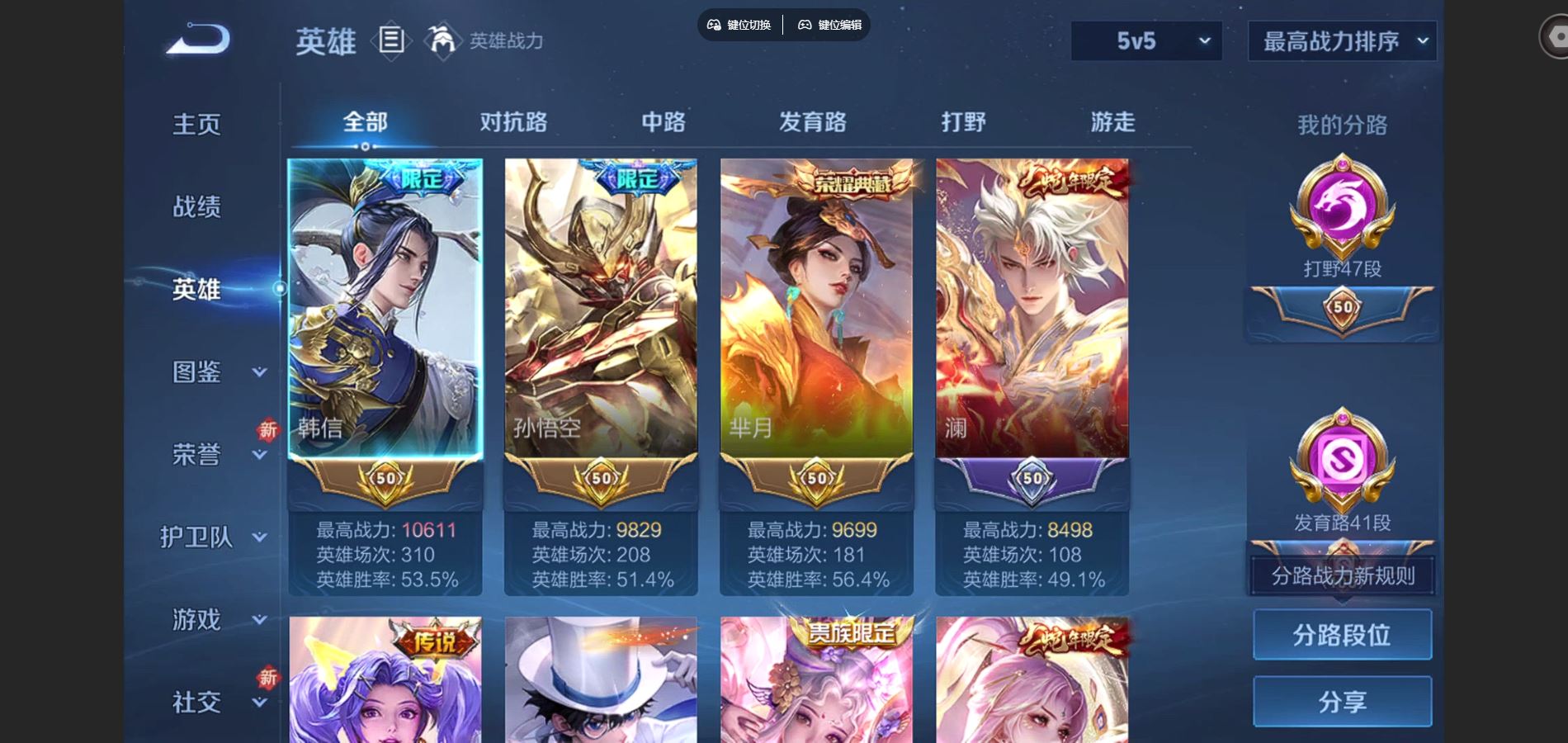 WZCMW424991王者荣耀账号详情图3