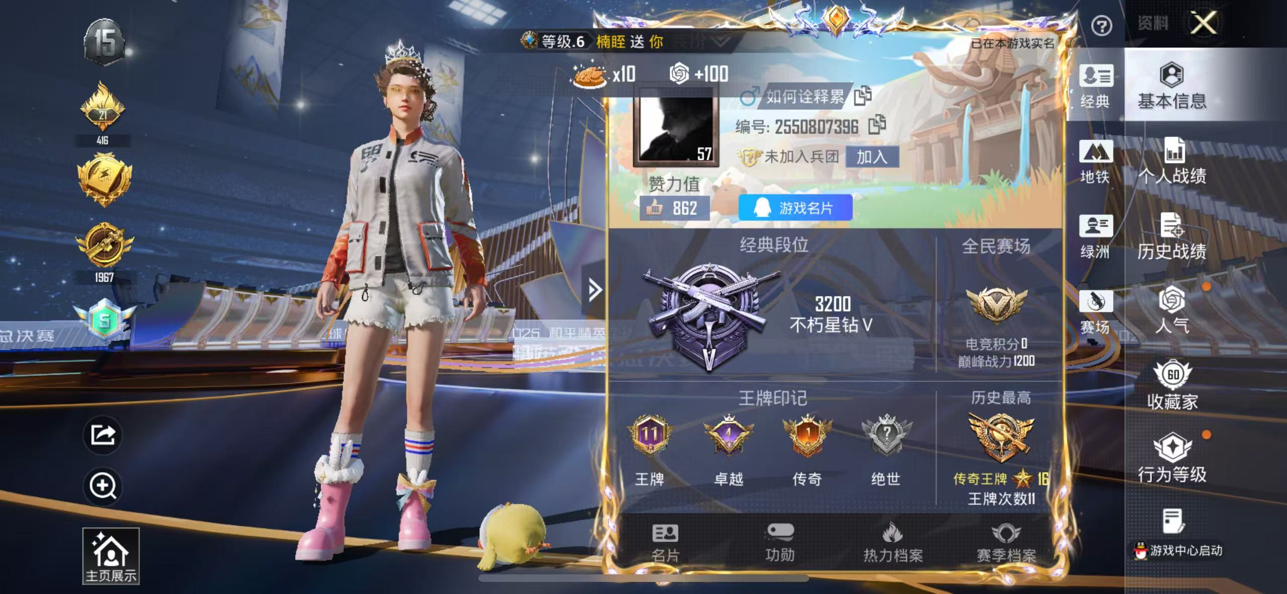 HPSJ3447861和平精英账号详情图2