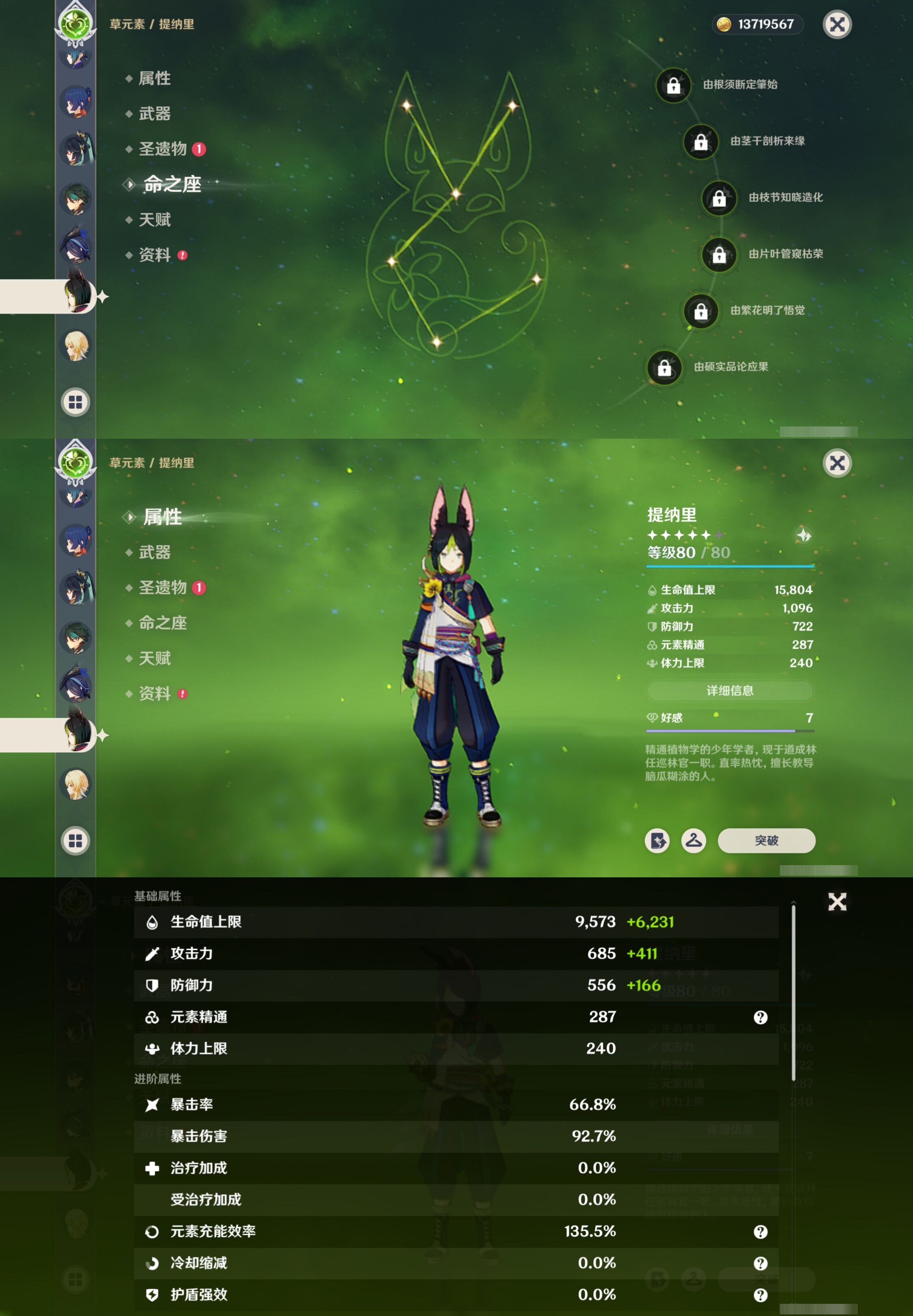 YSMK316899原神账号详情图26