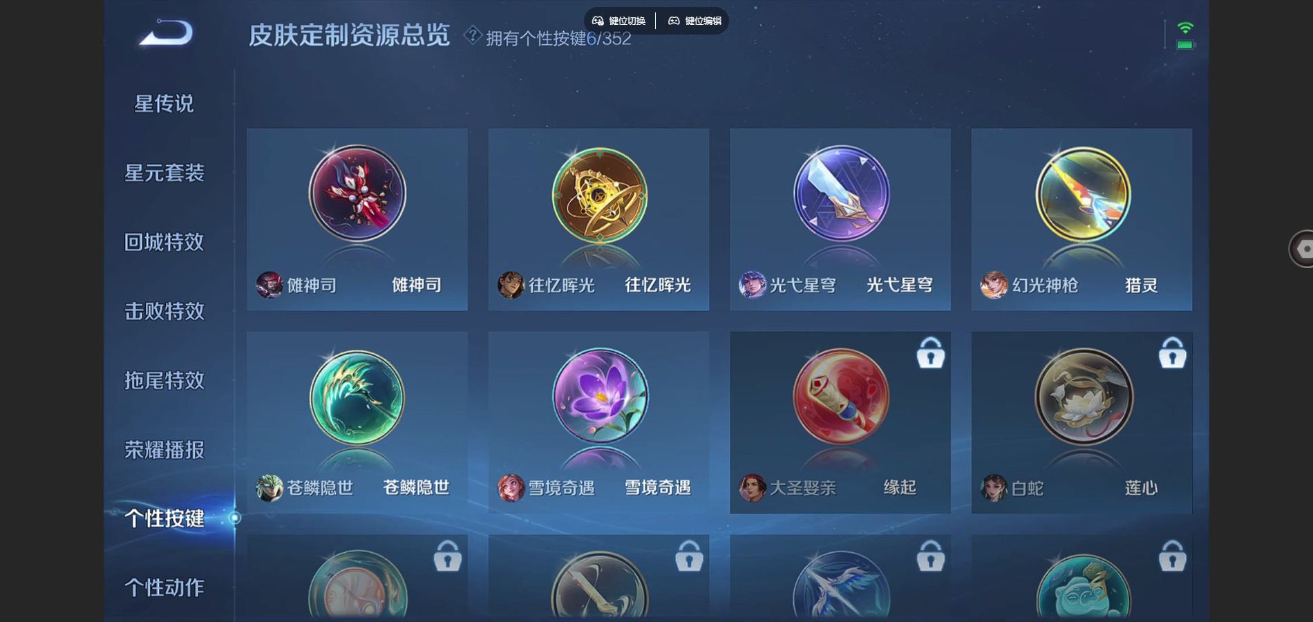 WZCMW425000王者荣耀账号详情图17 WZCMW425000王者荣耀账号详情图17