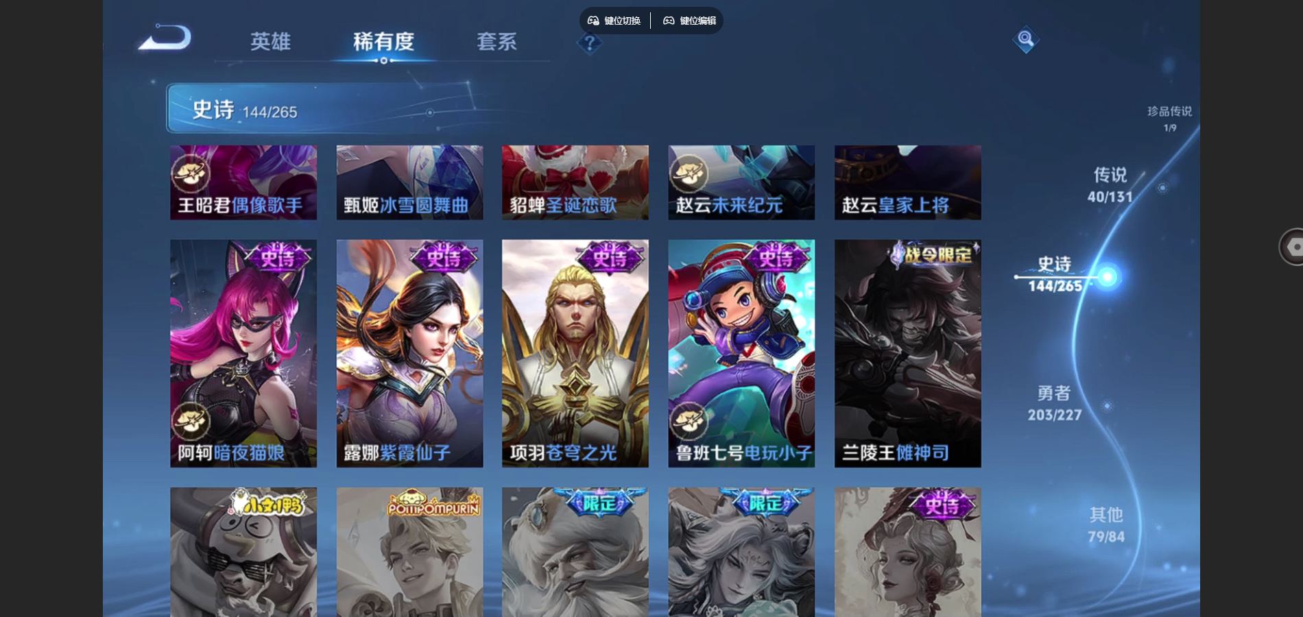 WZCMW424975王者荣耀账号详情图27 WZCMW424975王者荣耀账号详情图27